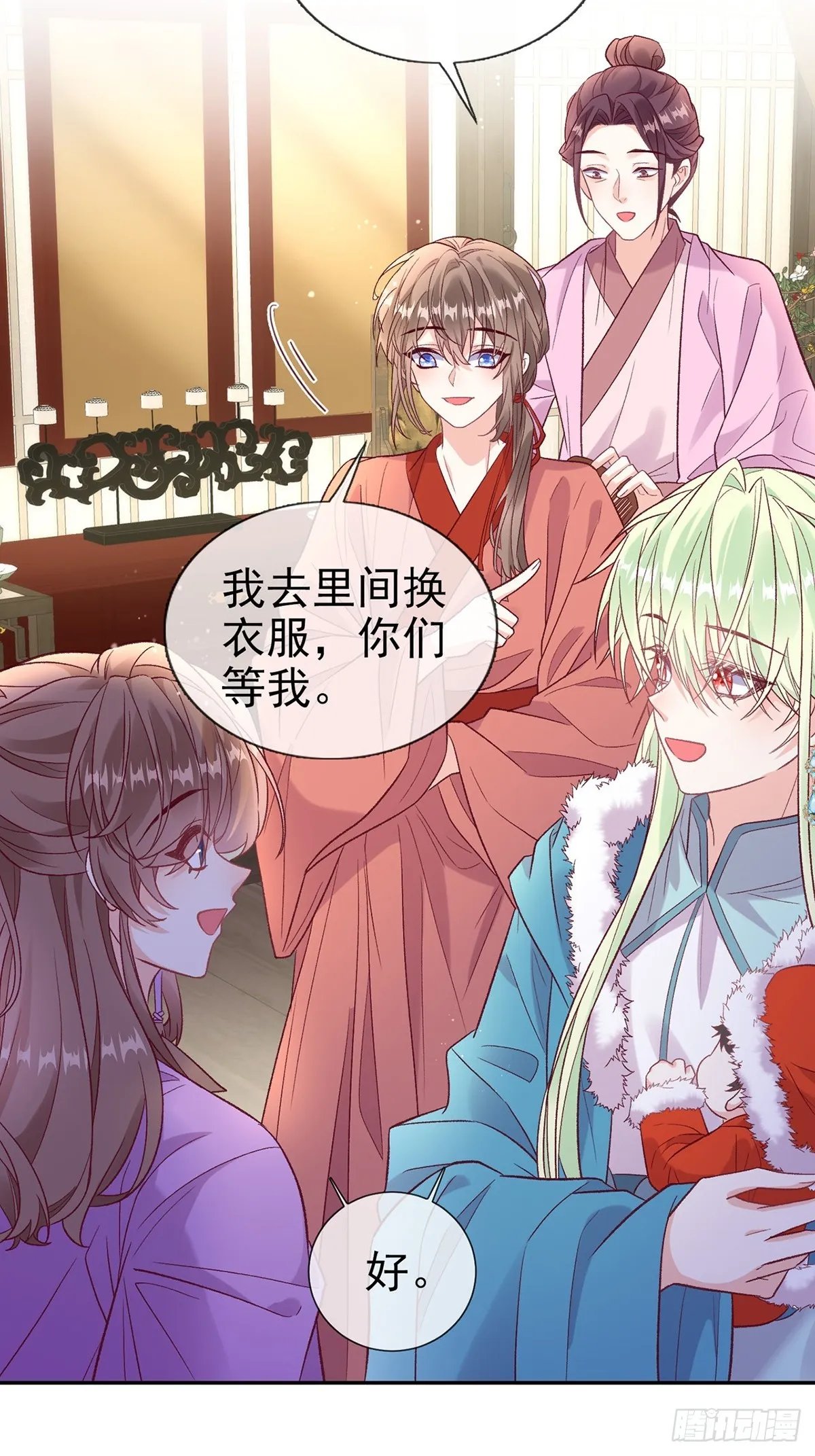 苏玉儿出嫁 第14页