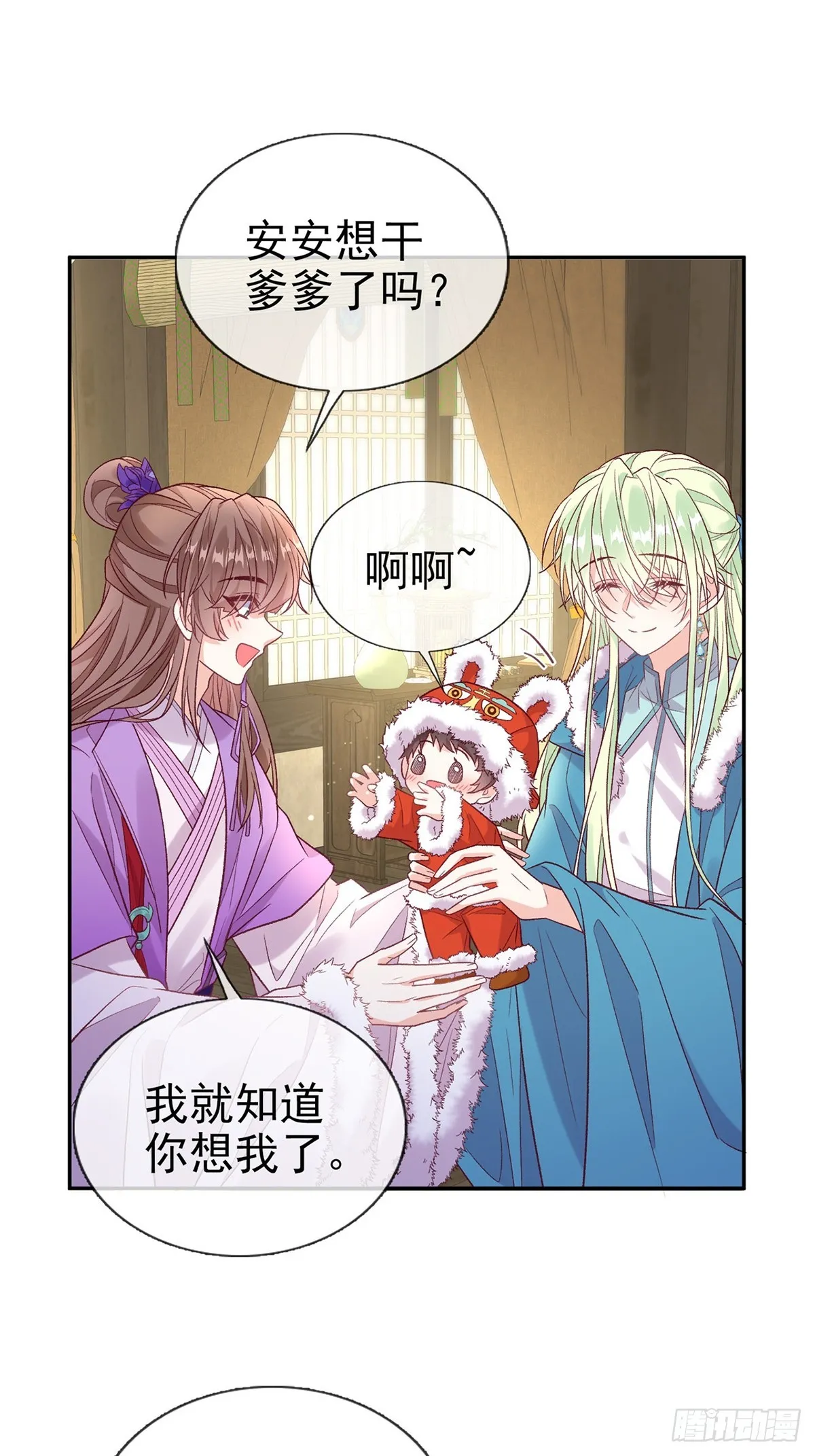 苏玉儿出嫁 第15页