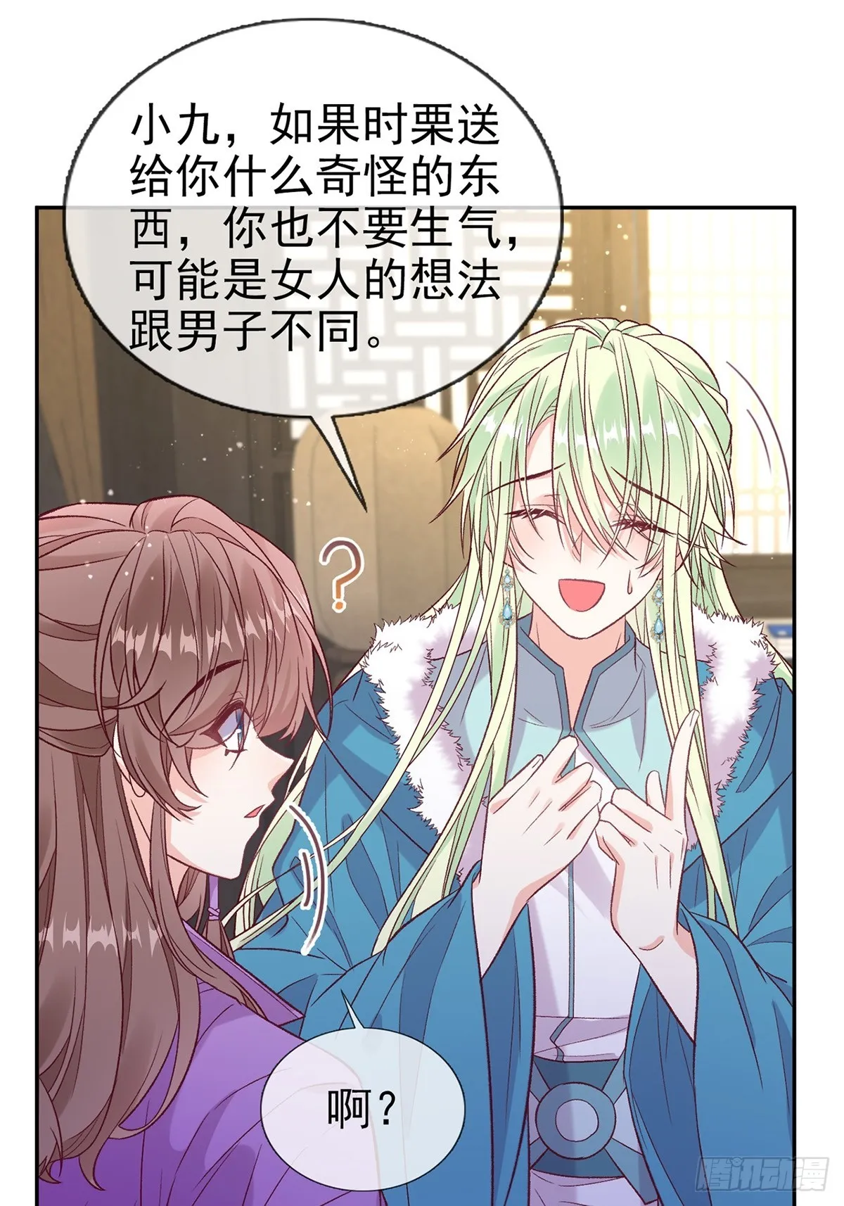 苏玉儿出嫁 第18页
