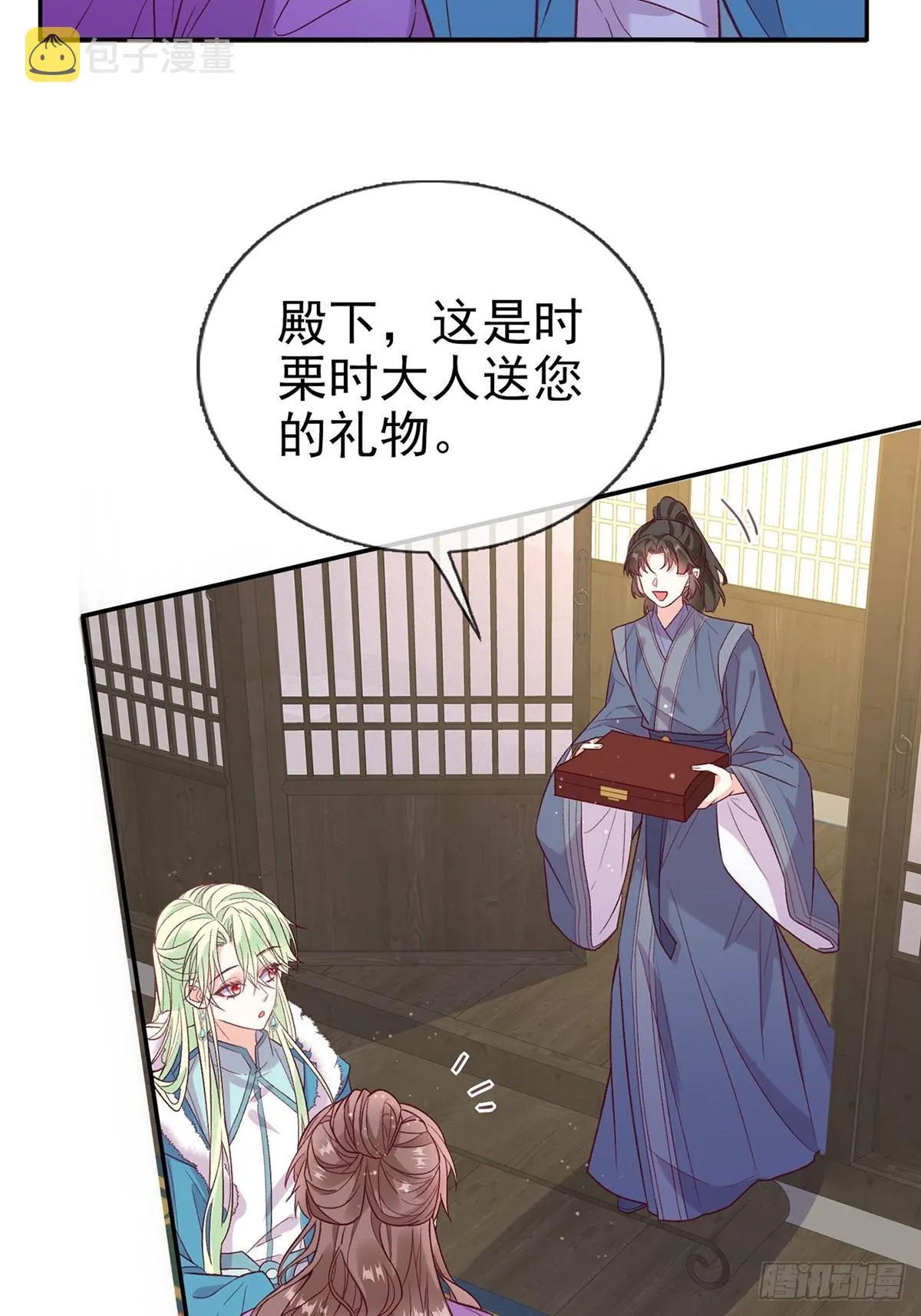 苏玉儿出嫁 第19页
