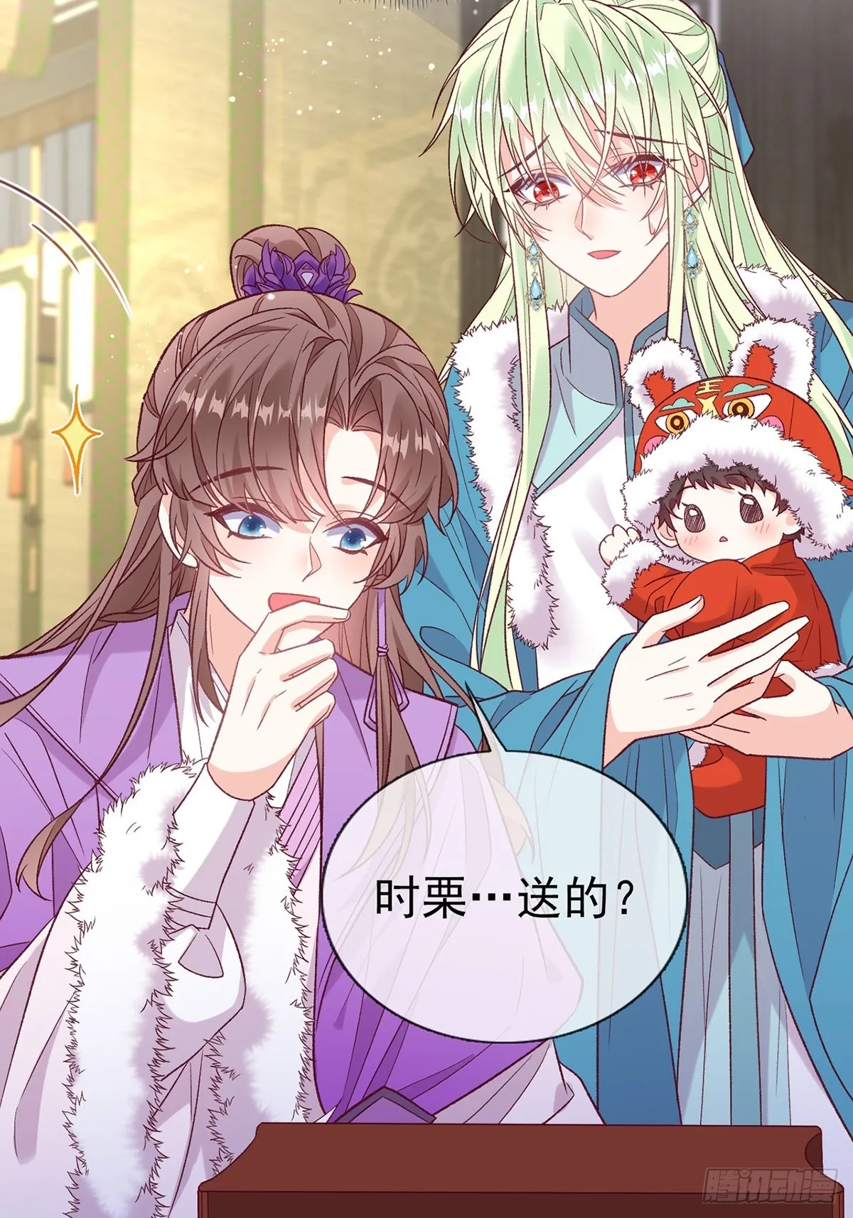 苏玉儿出嫁 第21页