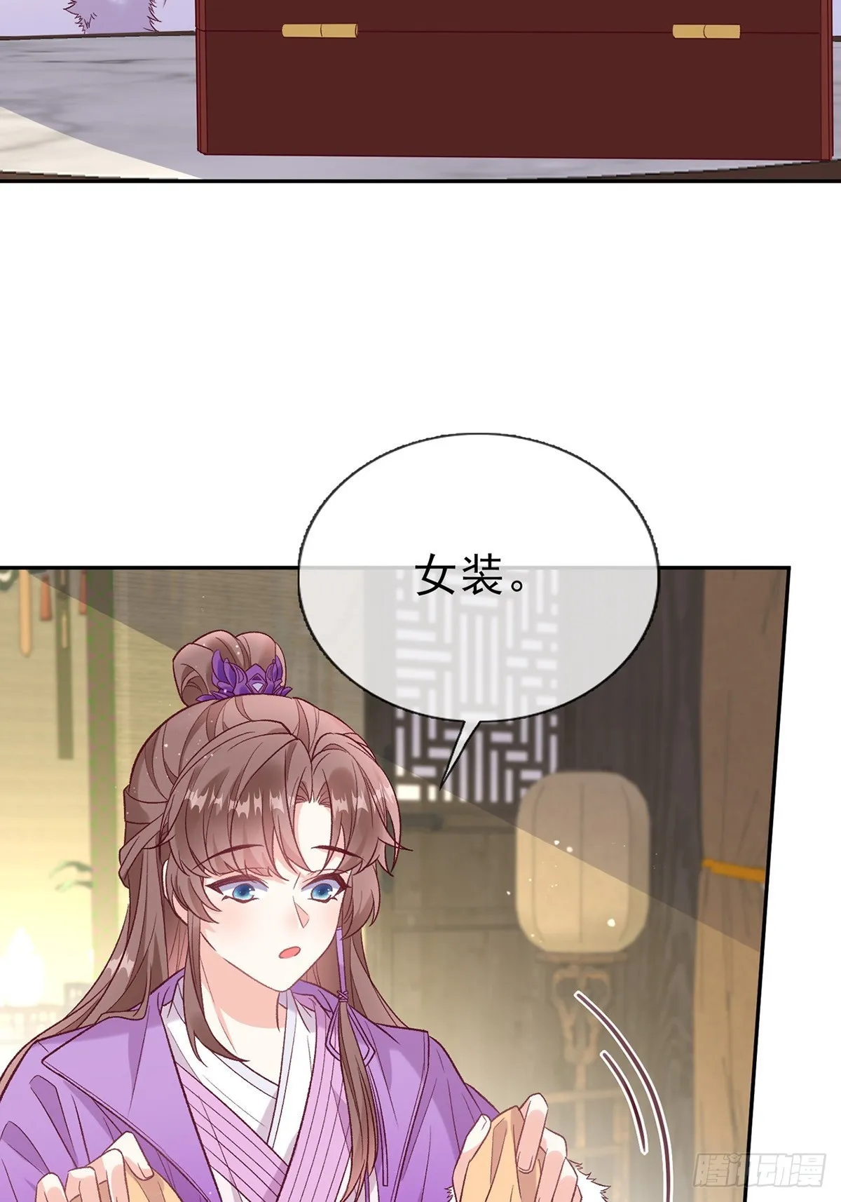 苏玉儿出嫁 第22页