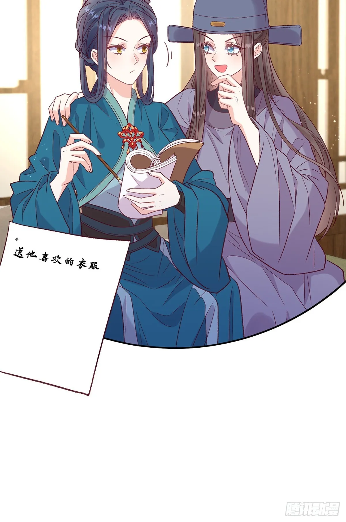 苏玉儿出嫁 第24页