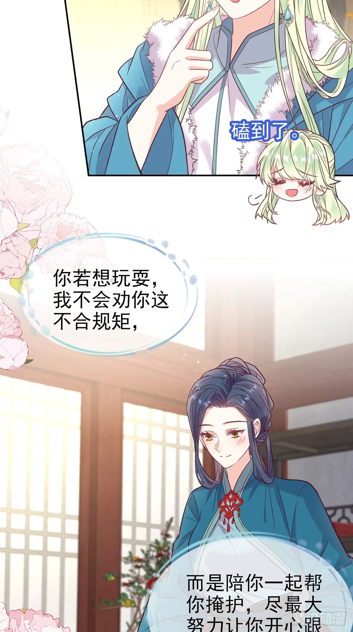 苏玉儿出嫁 第27页