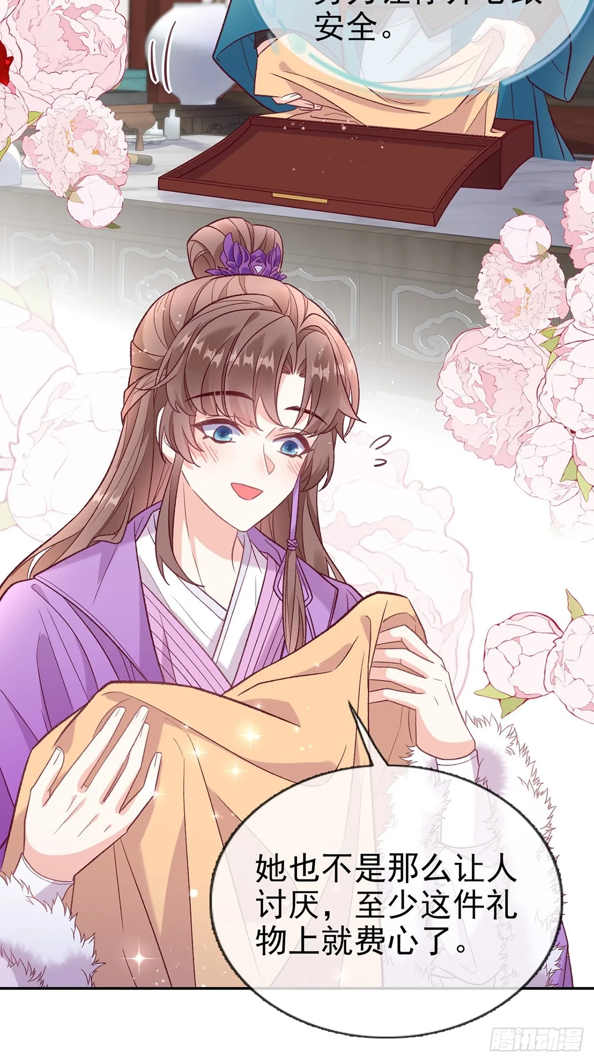 苏玉儿出嫁 第28页