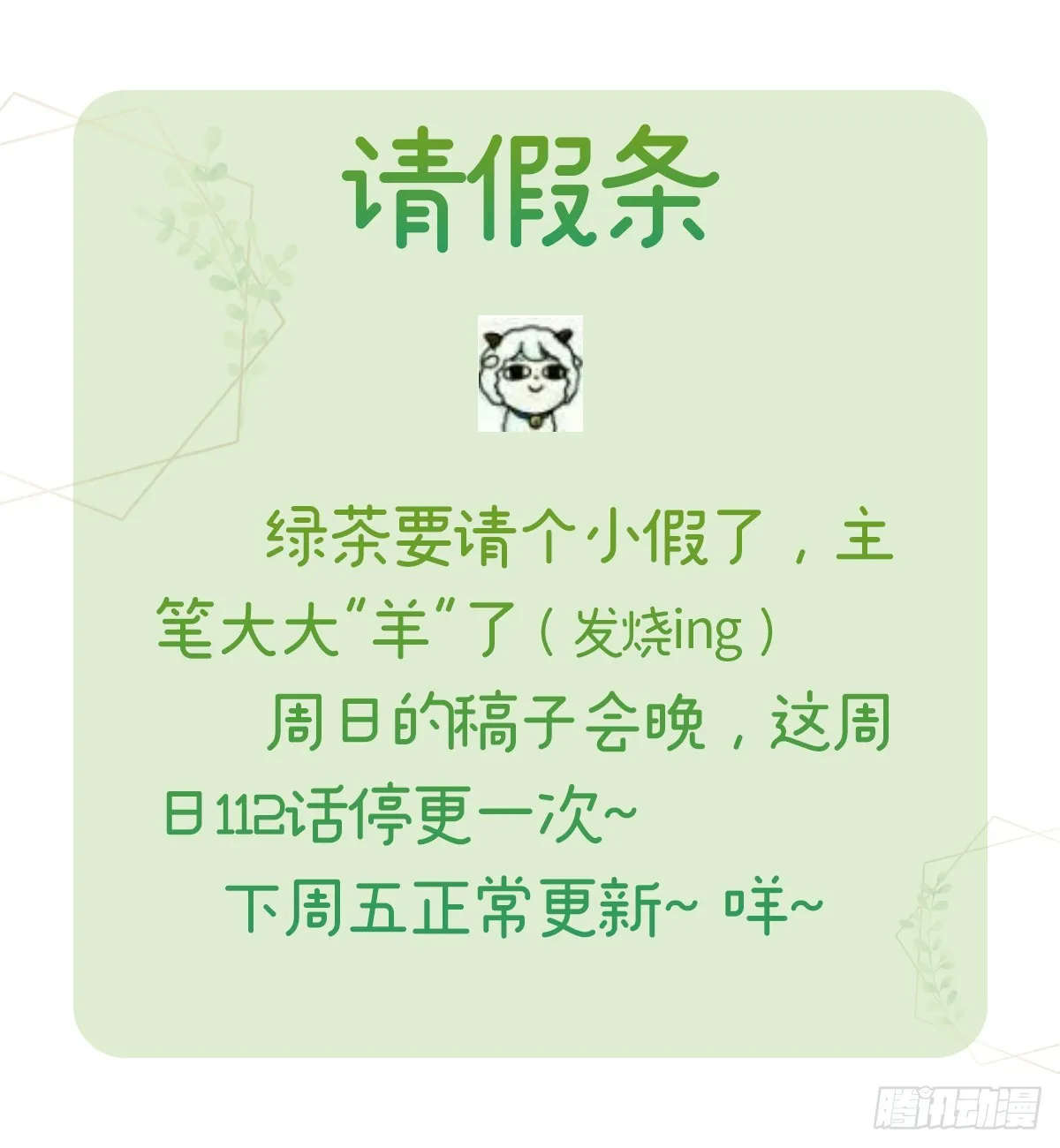 苏玉儿出嫁 第34页