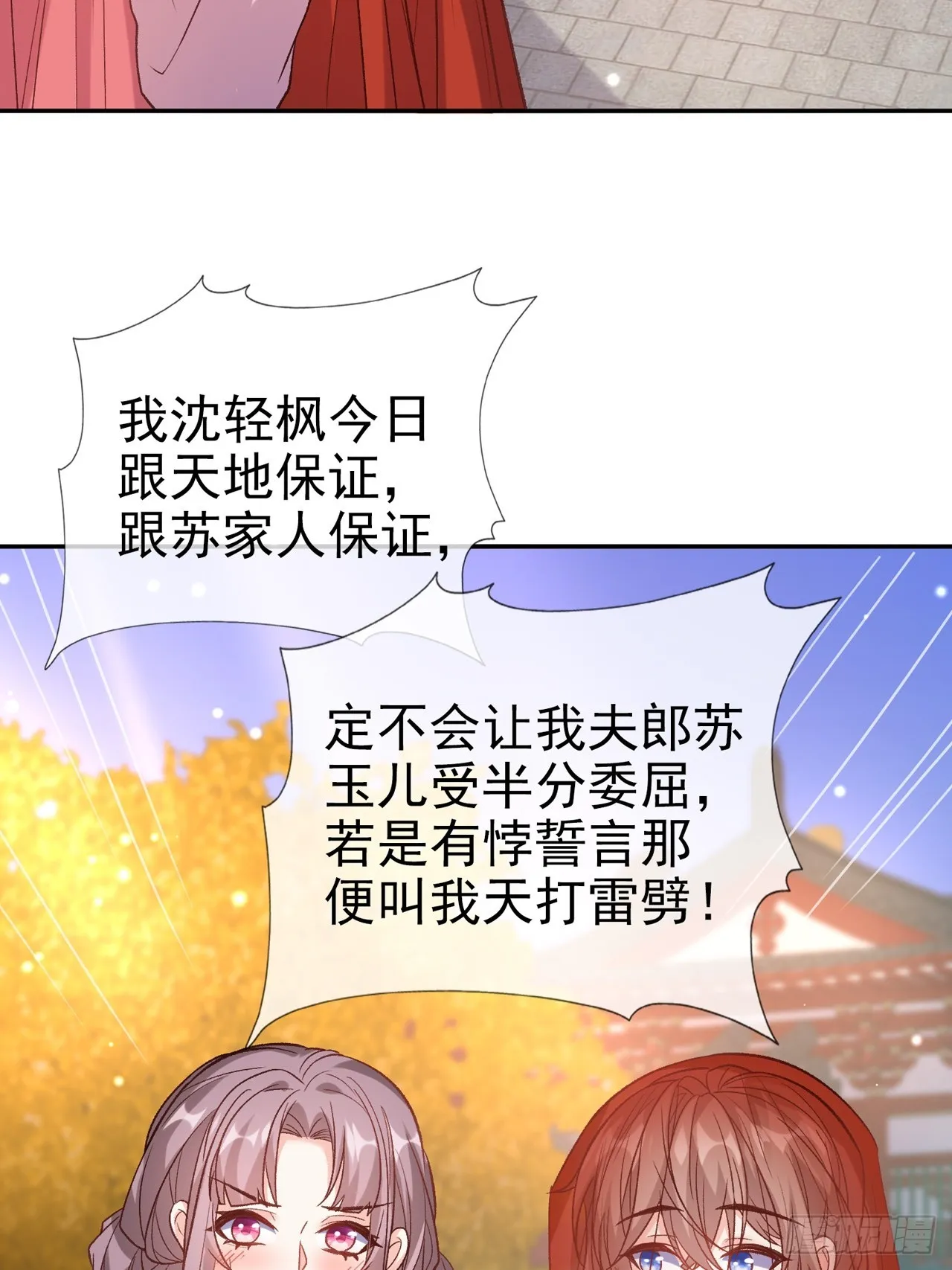 今日同淋雪 第21页