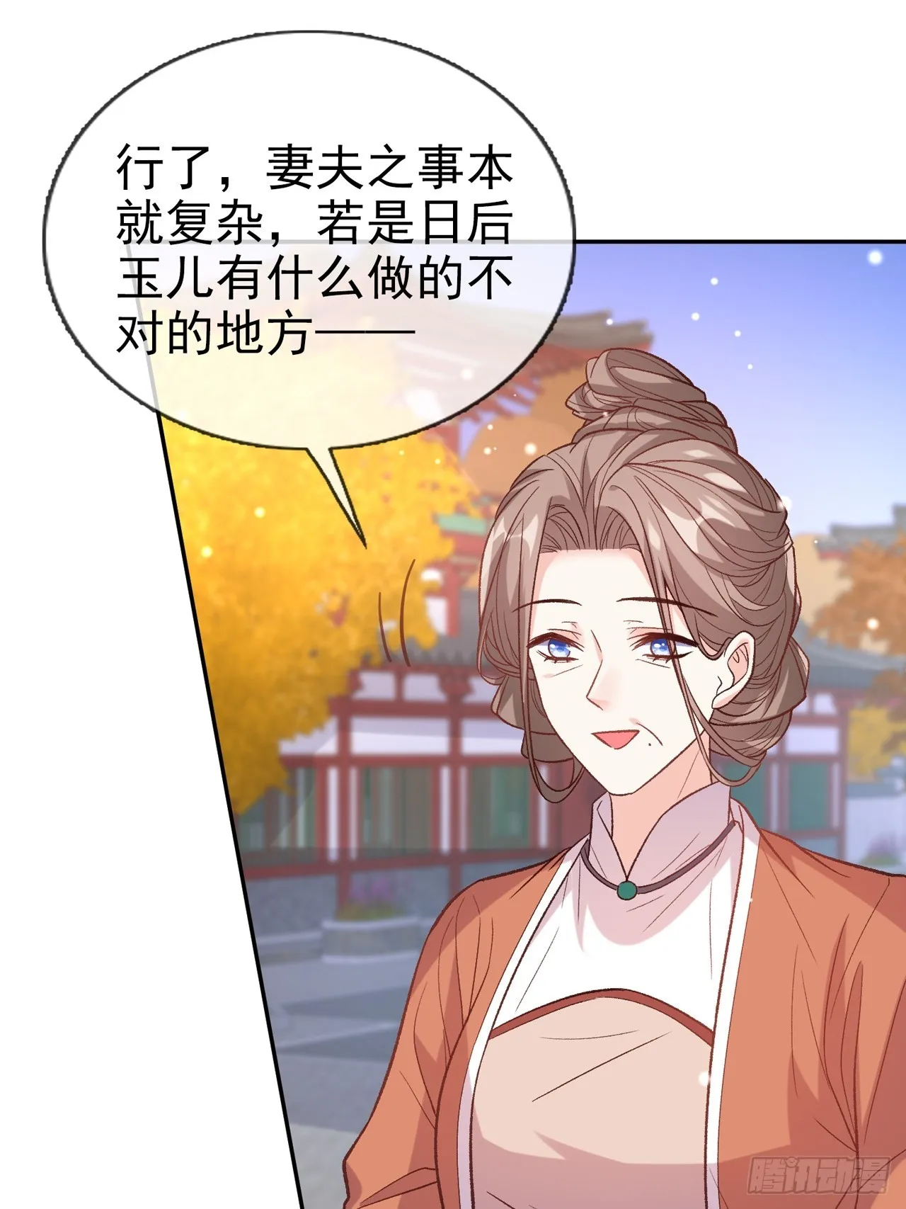 今日同淋雪 第23页