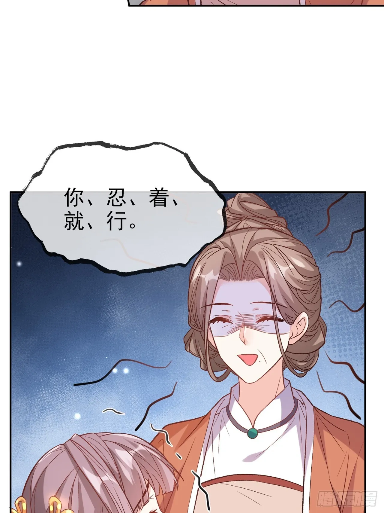 今日同淋雪 第24页