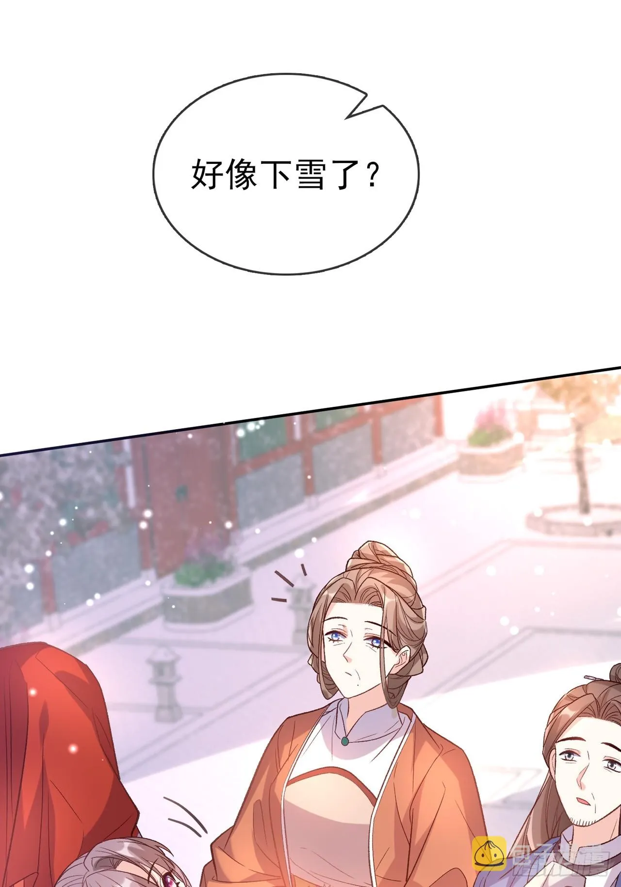 今日同淋雪 第26页