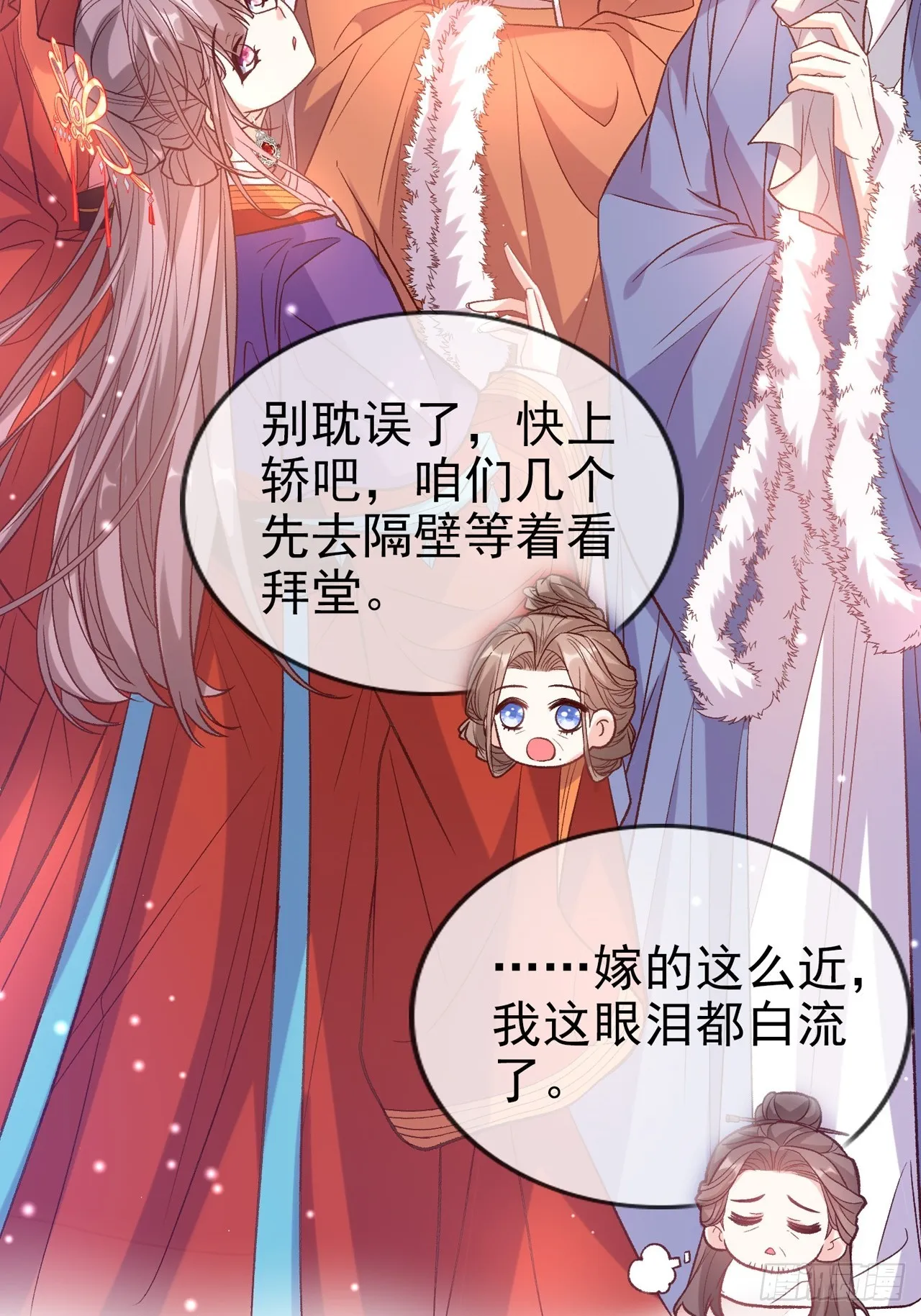 今日同淋雪 第27页