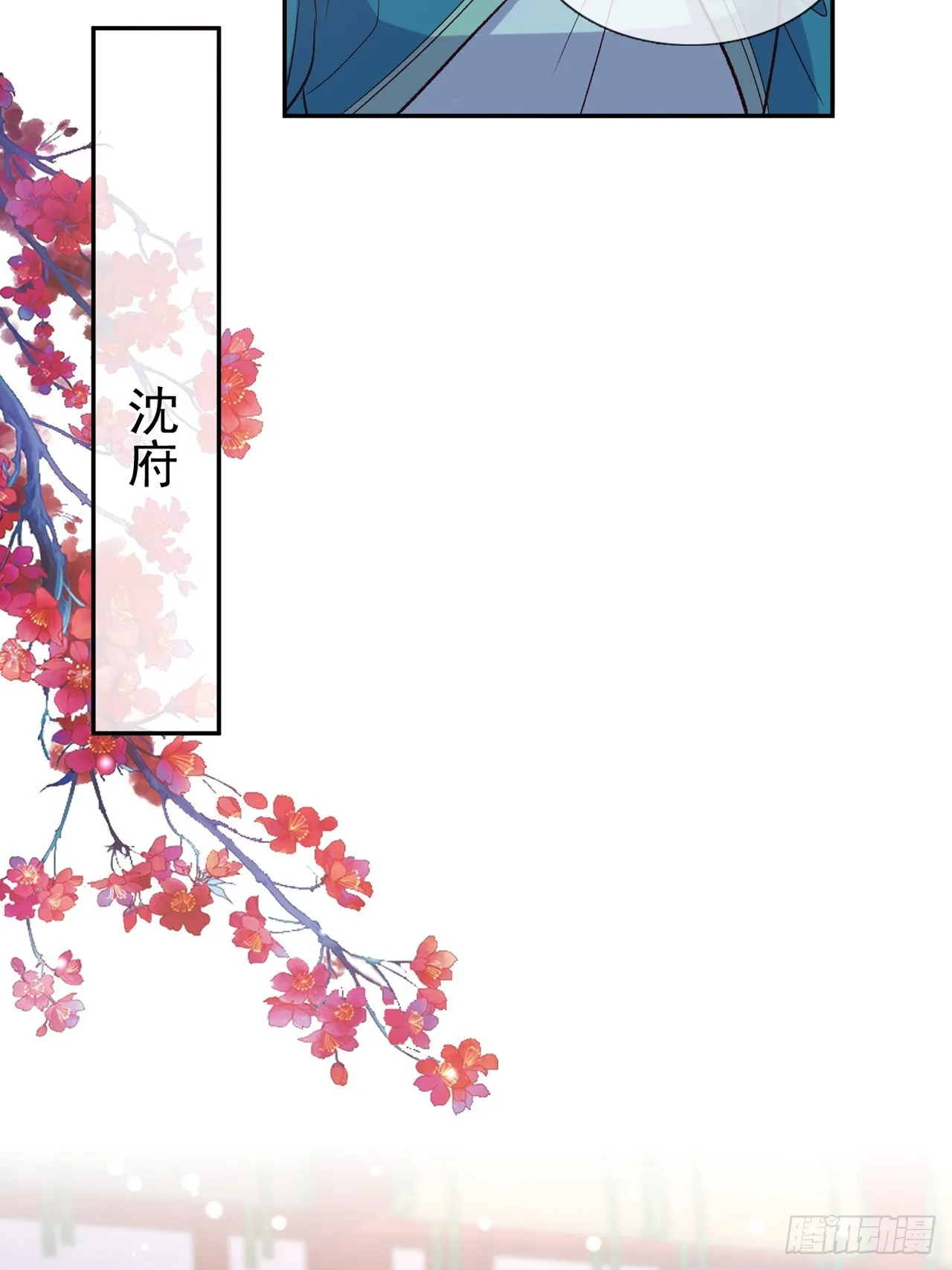 今日同淋雪 第35页