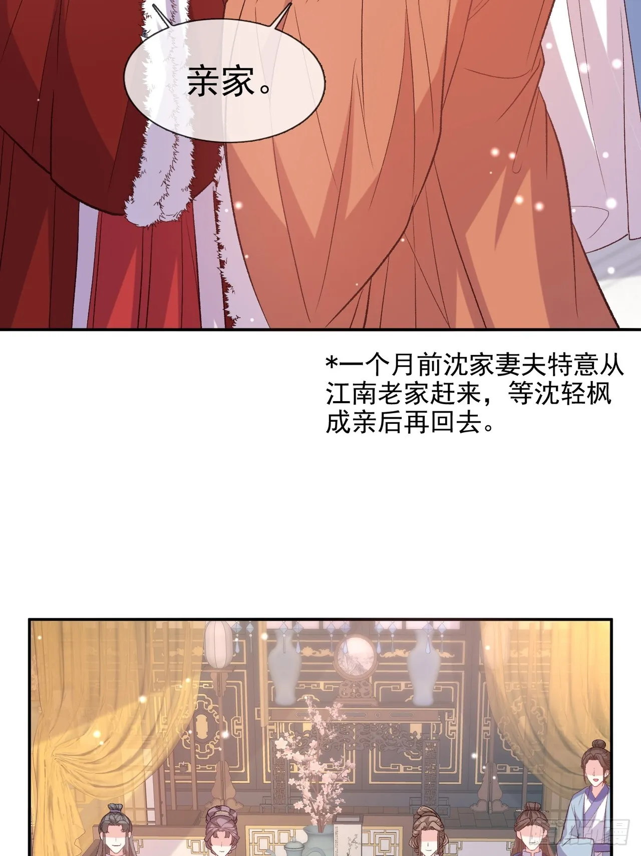 今日同淋雪 第37页