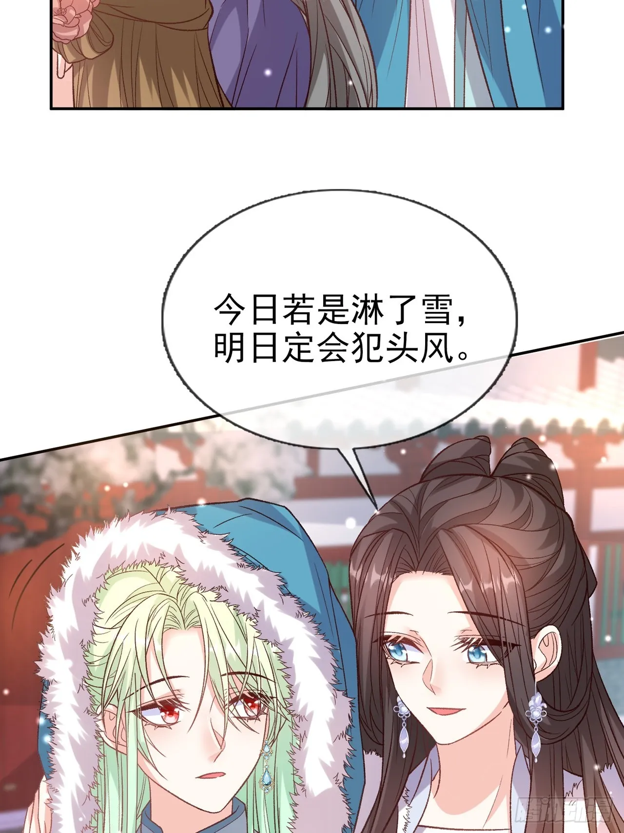 今日同淋雪 第46页
