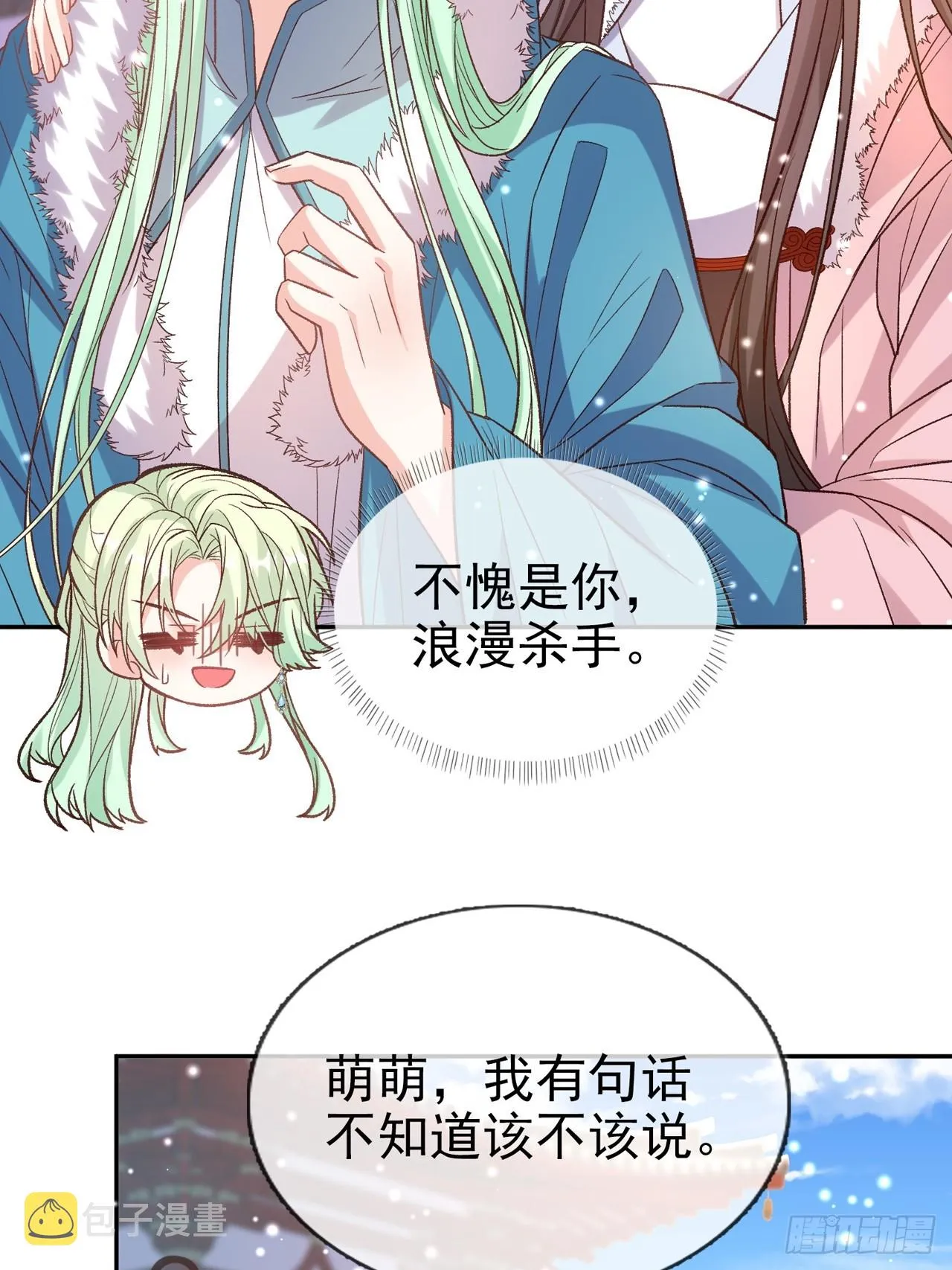 今日同淋雪 第47页