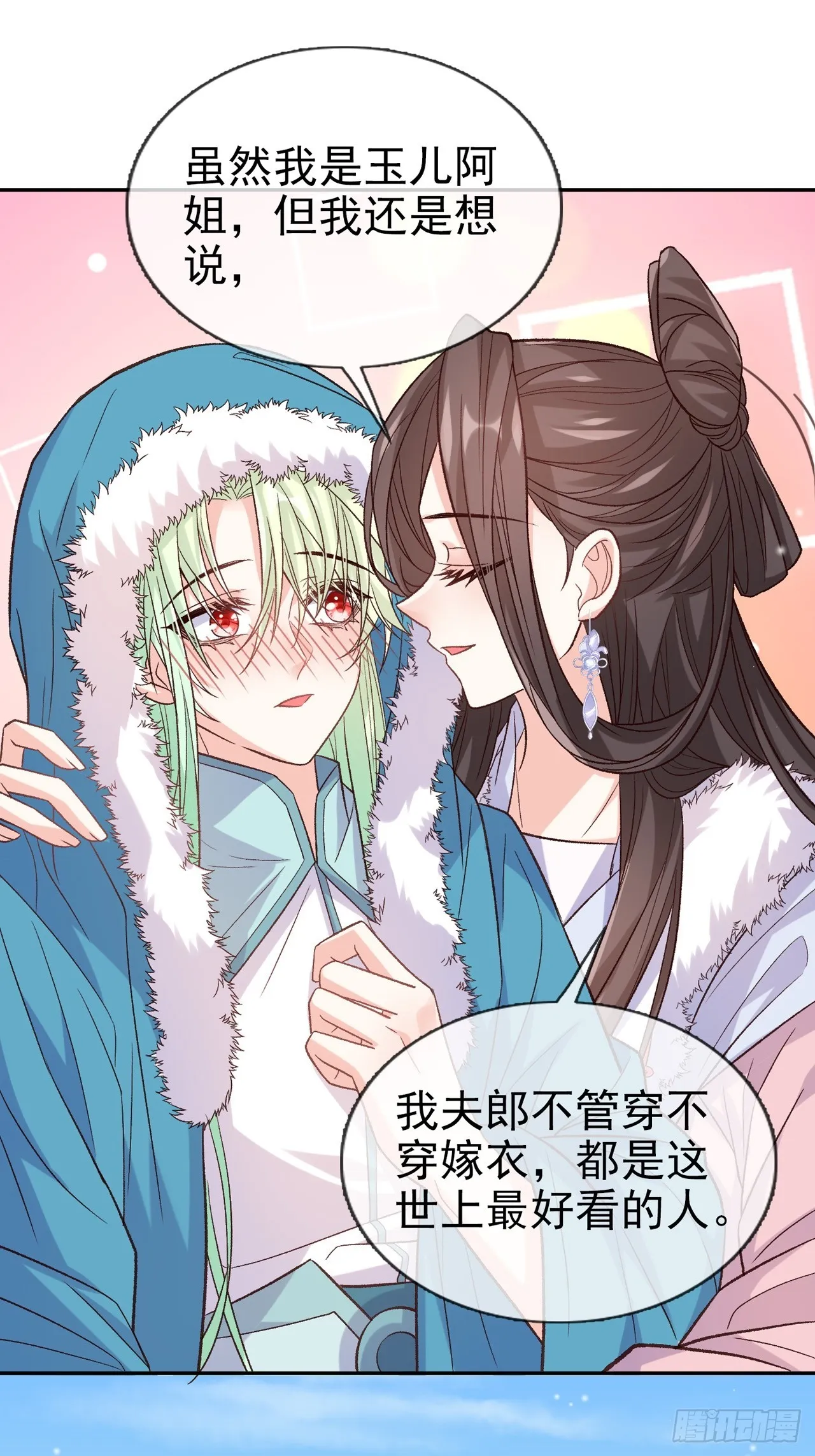 今日同淋雪 第49页