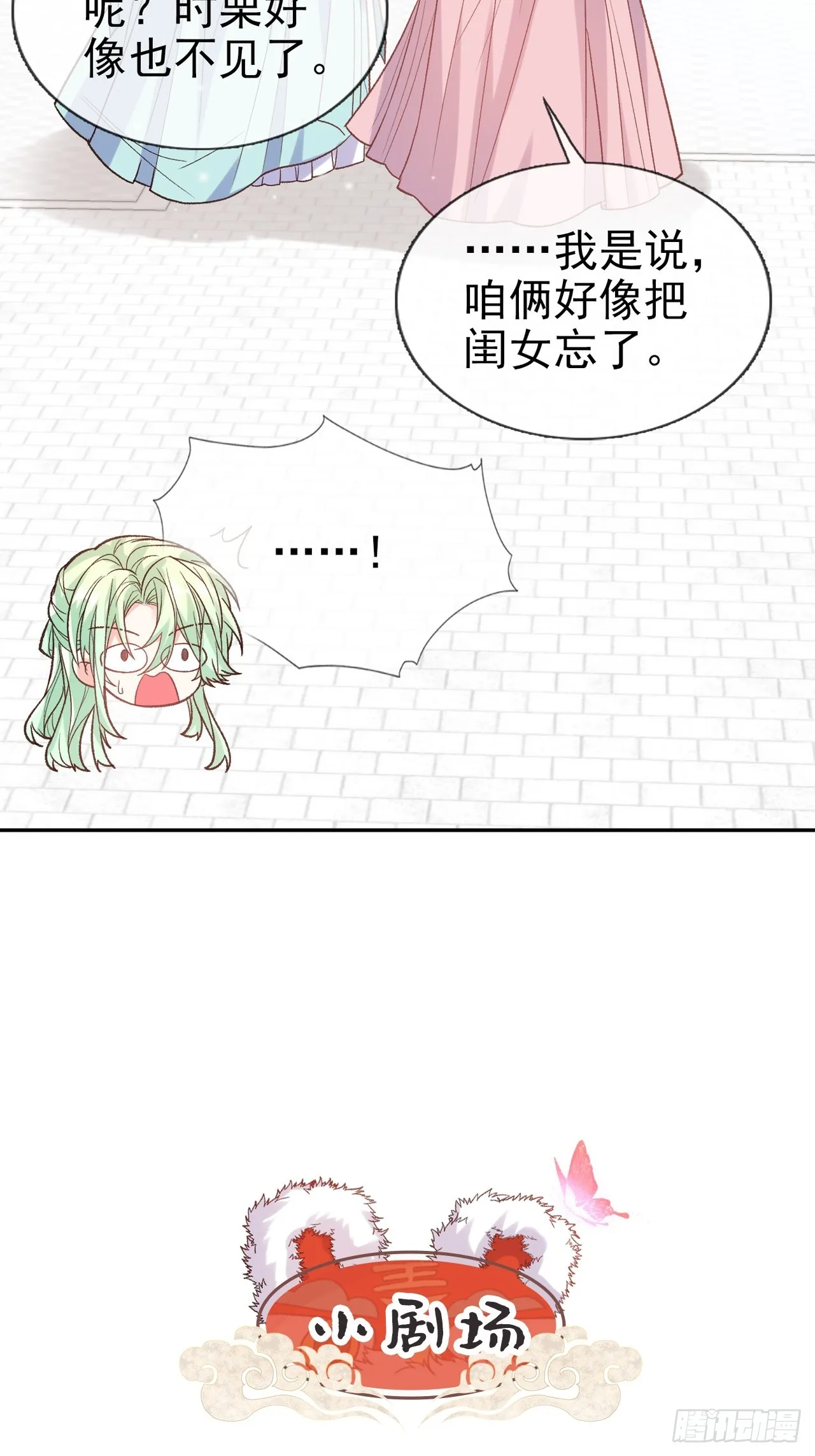 今日同淋雪 第51页