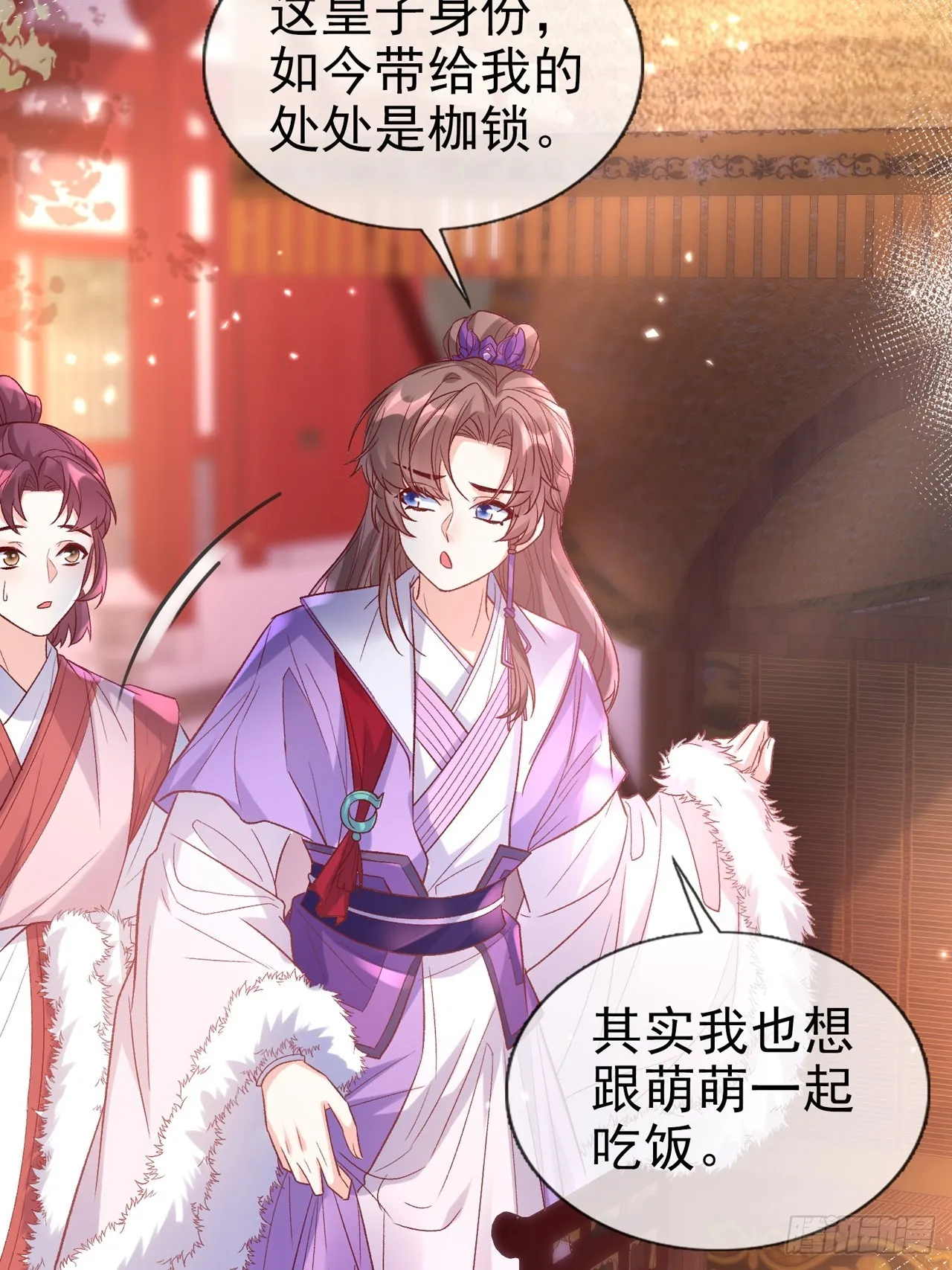 此生共白头 第5页
