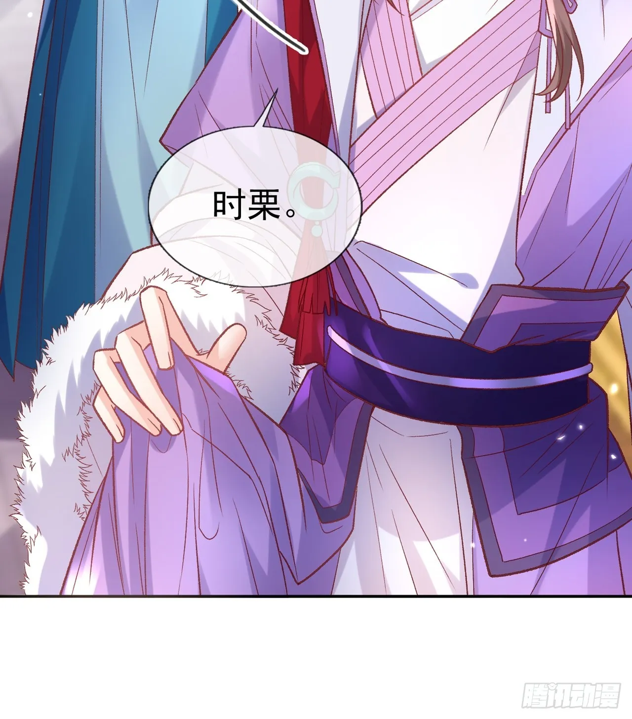 此生共白头 第9页
