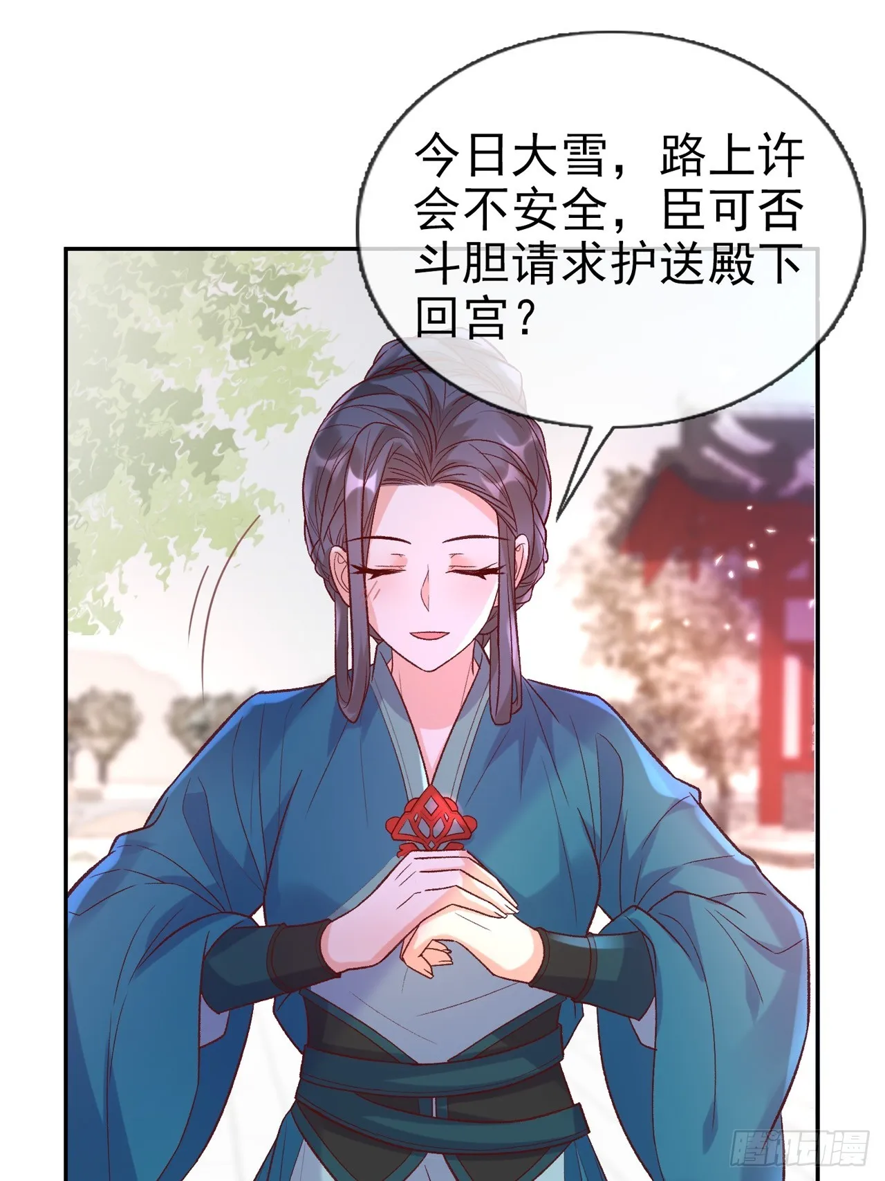 此生共白头 第10页