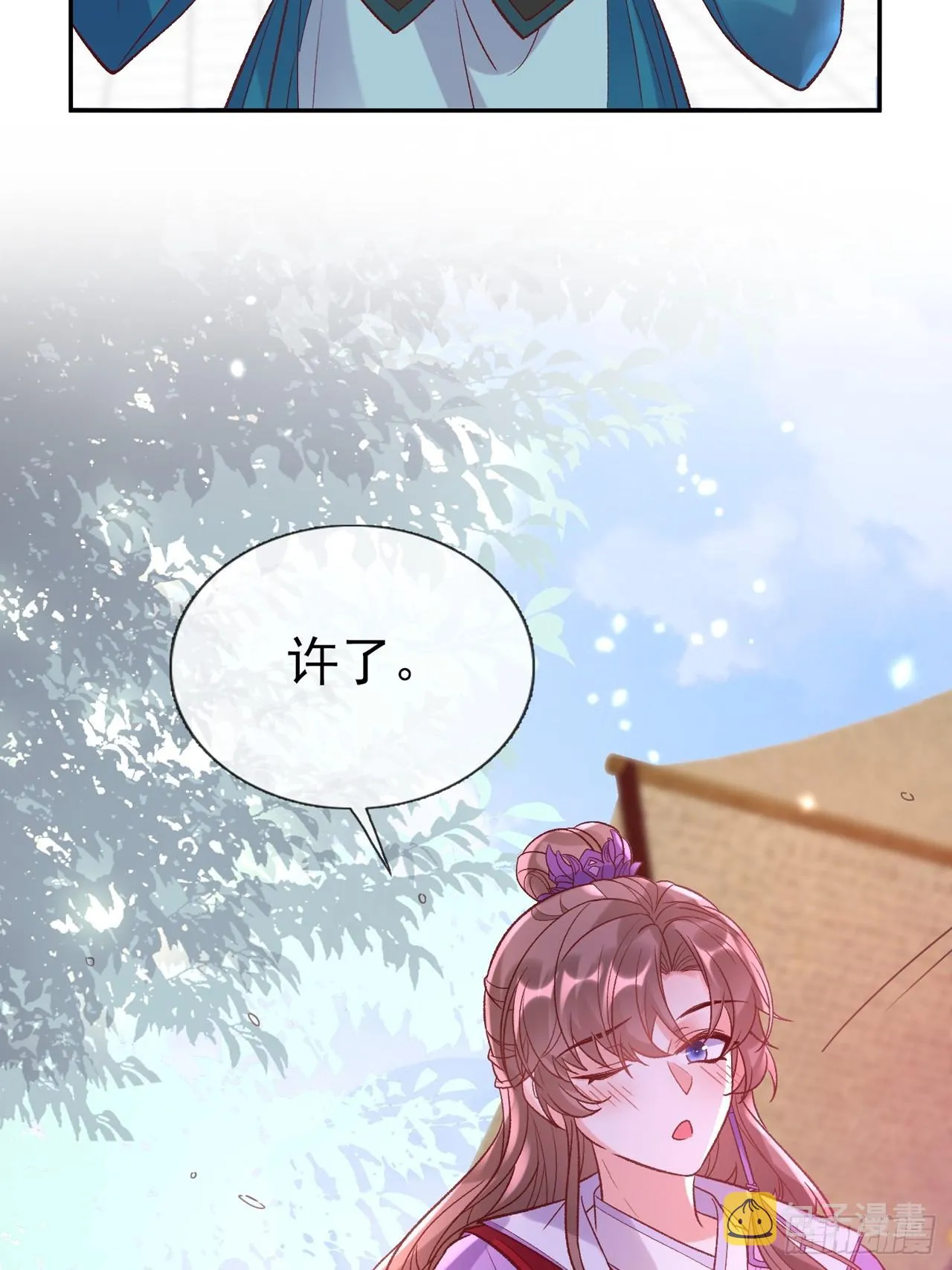 此生共白头 第11页