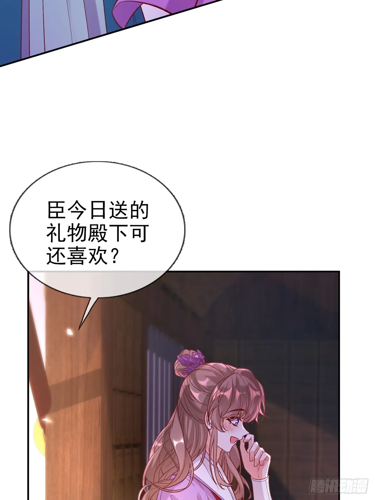 此生共白头 第13页