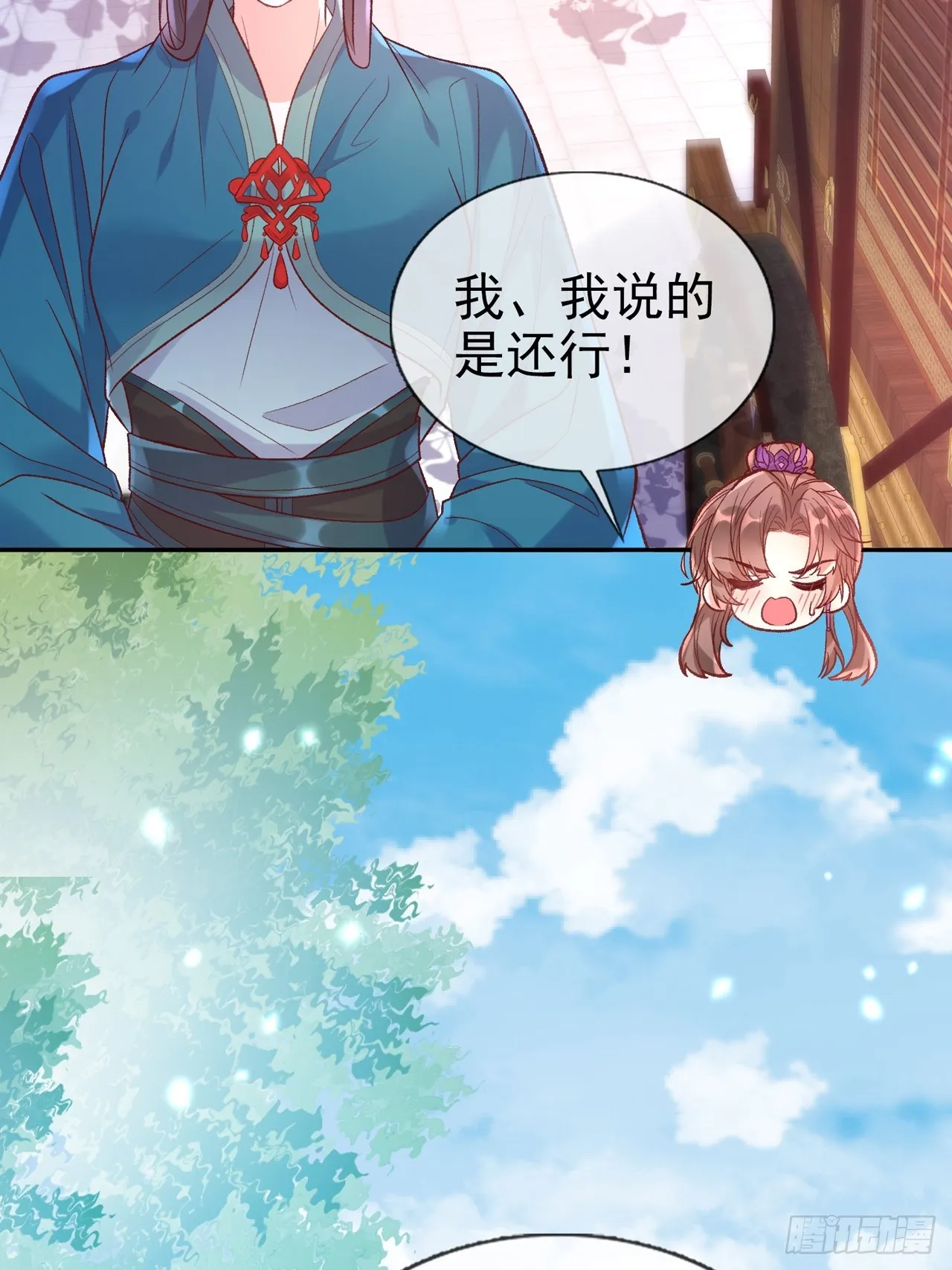 此生共白头 第15页