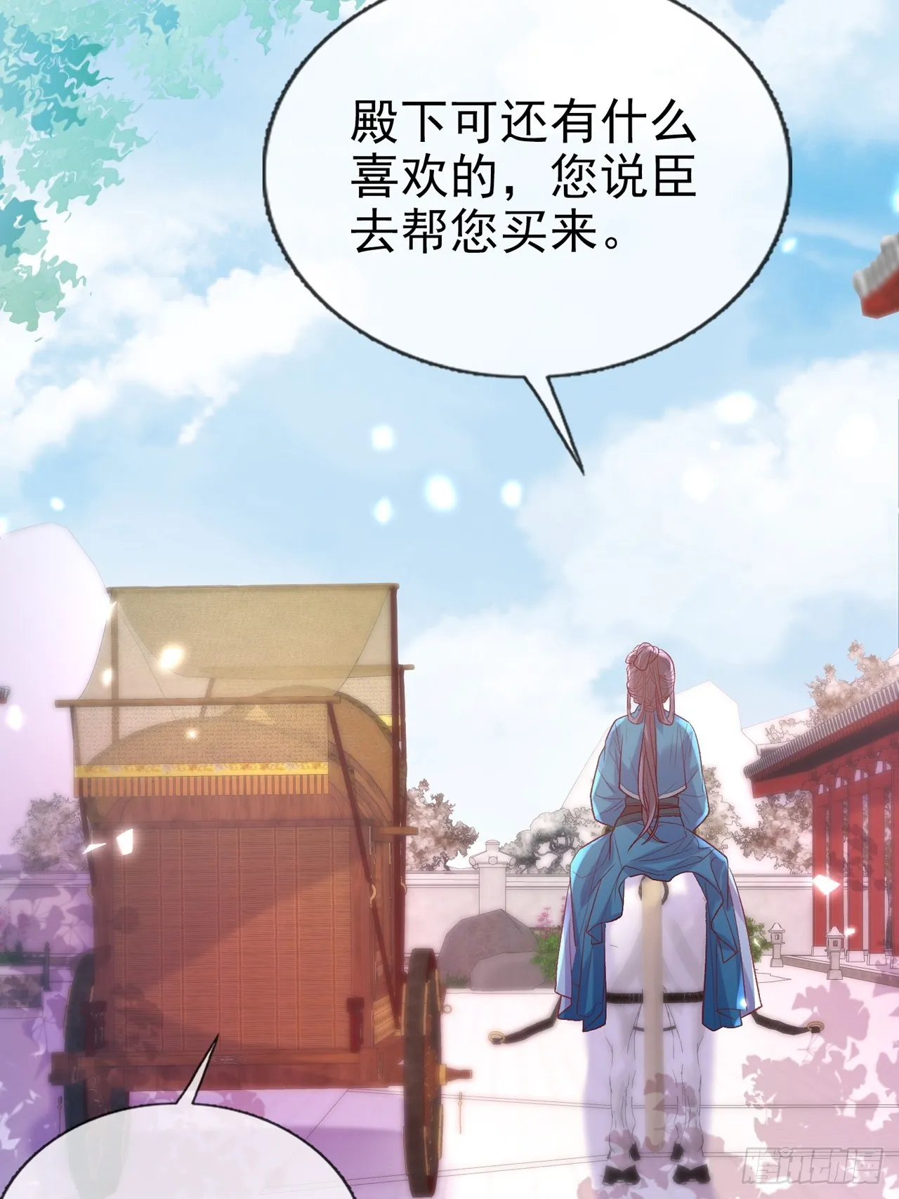 此生共白头 第16页