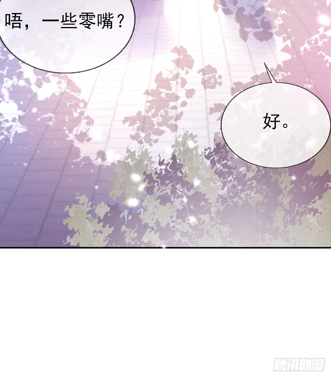 此生共白头 第17页