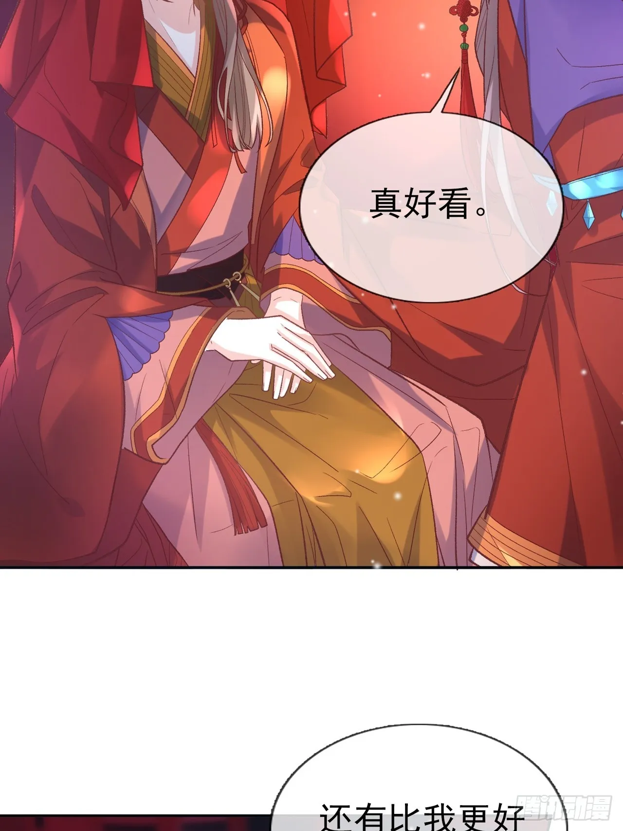 此生共白头 第20页