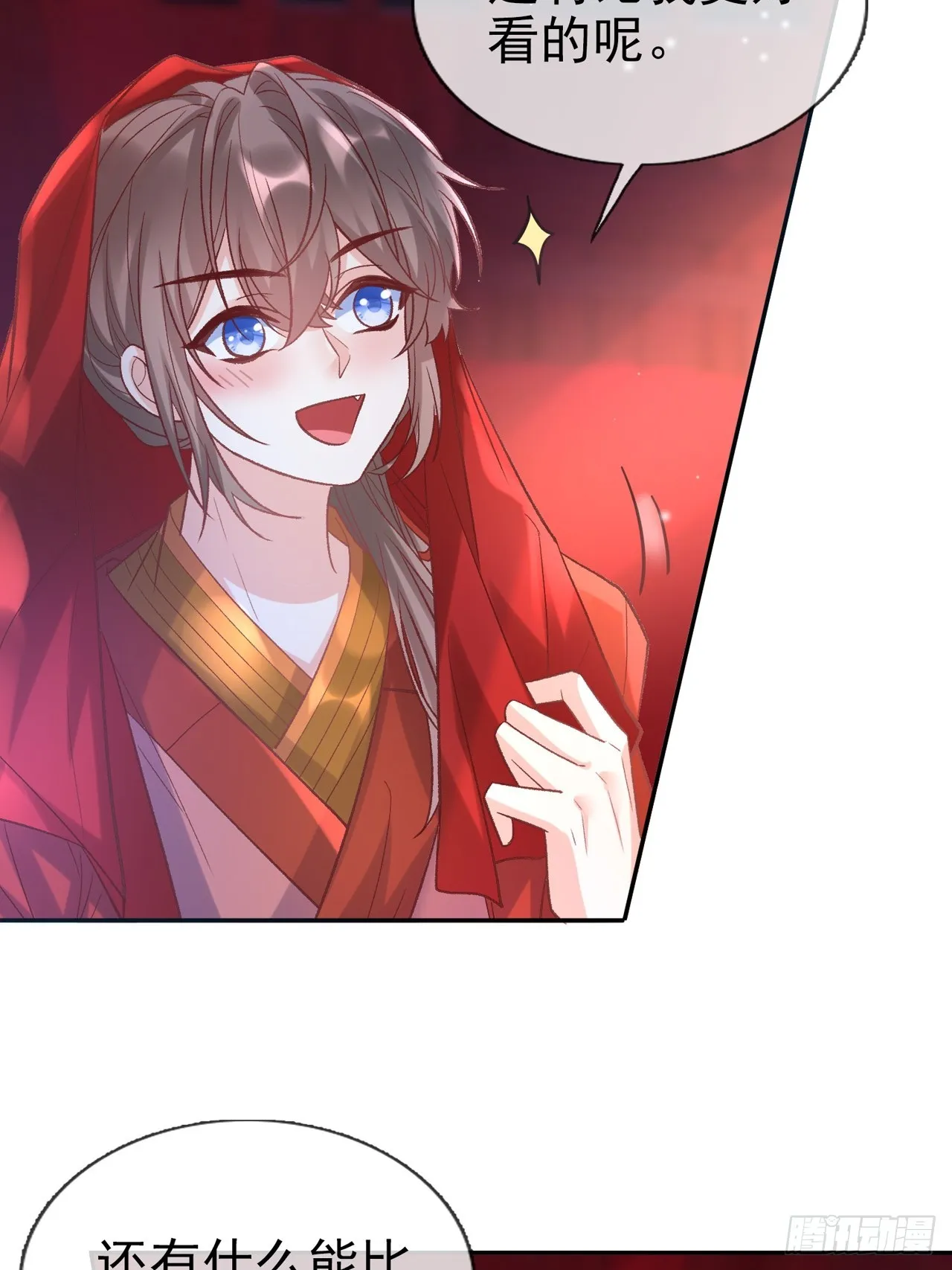 此生共白头 第21页