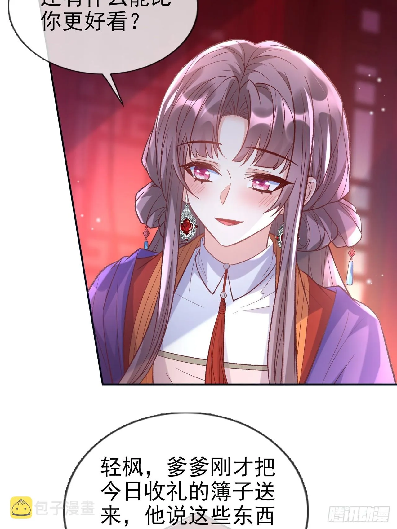 此生共白头 第22页