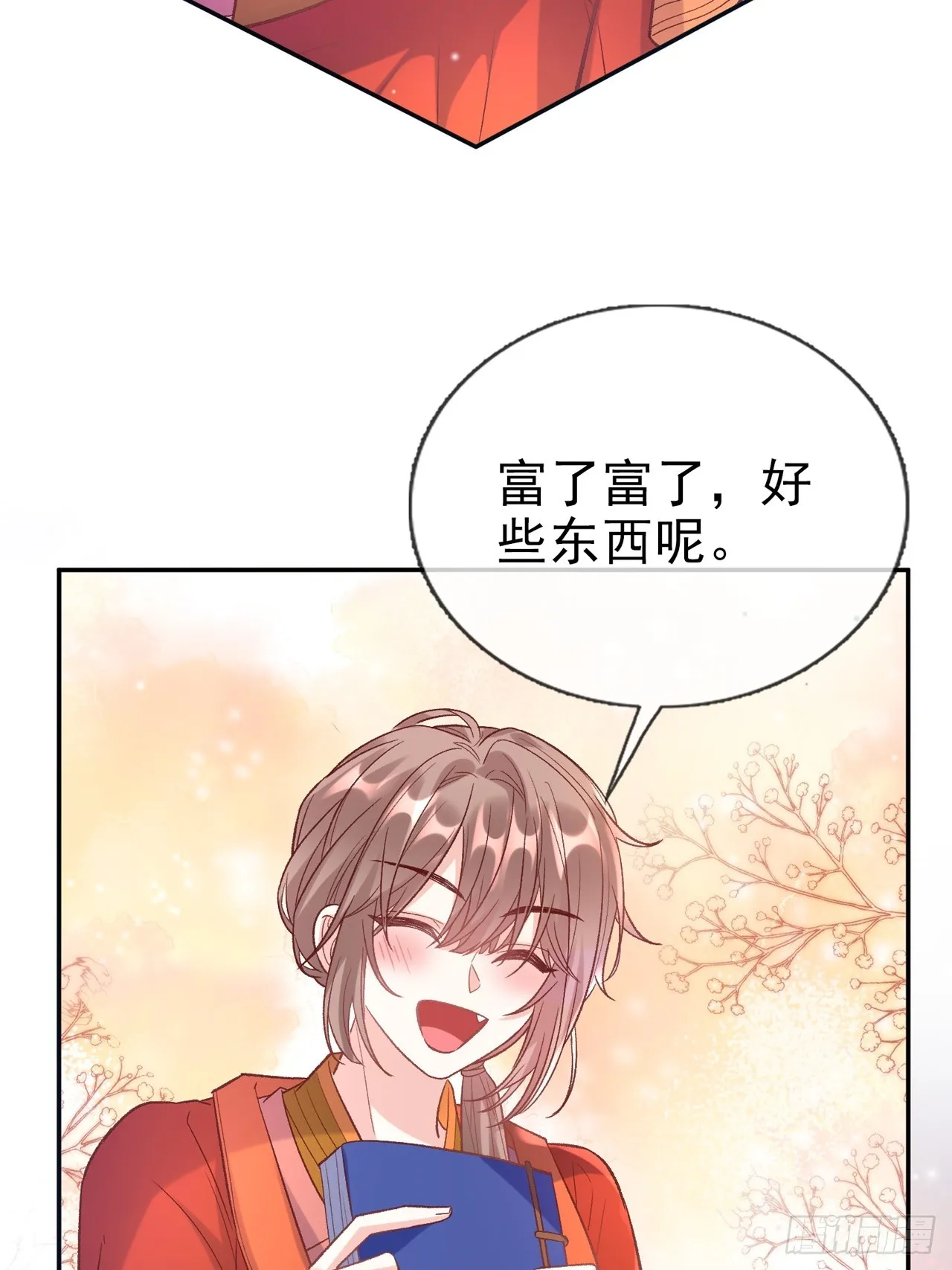 此生共白头 第24页