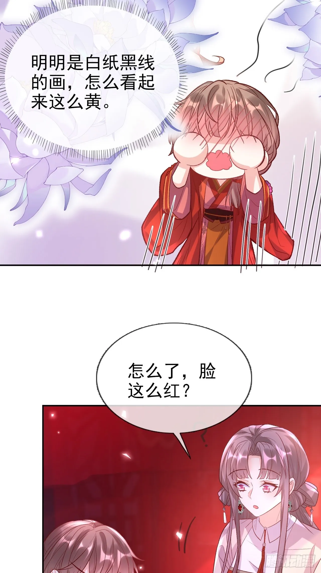 此生共白头 第28页
