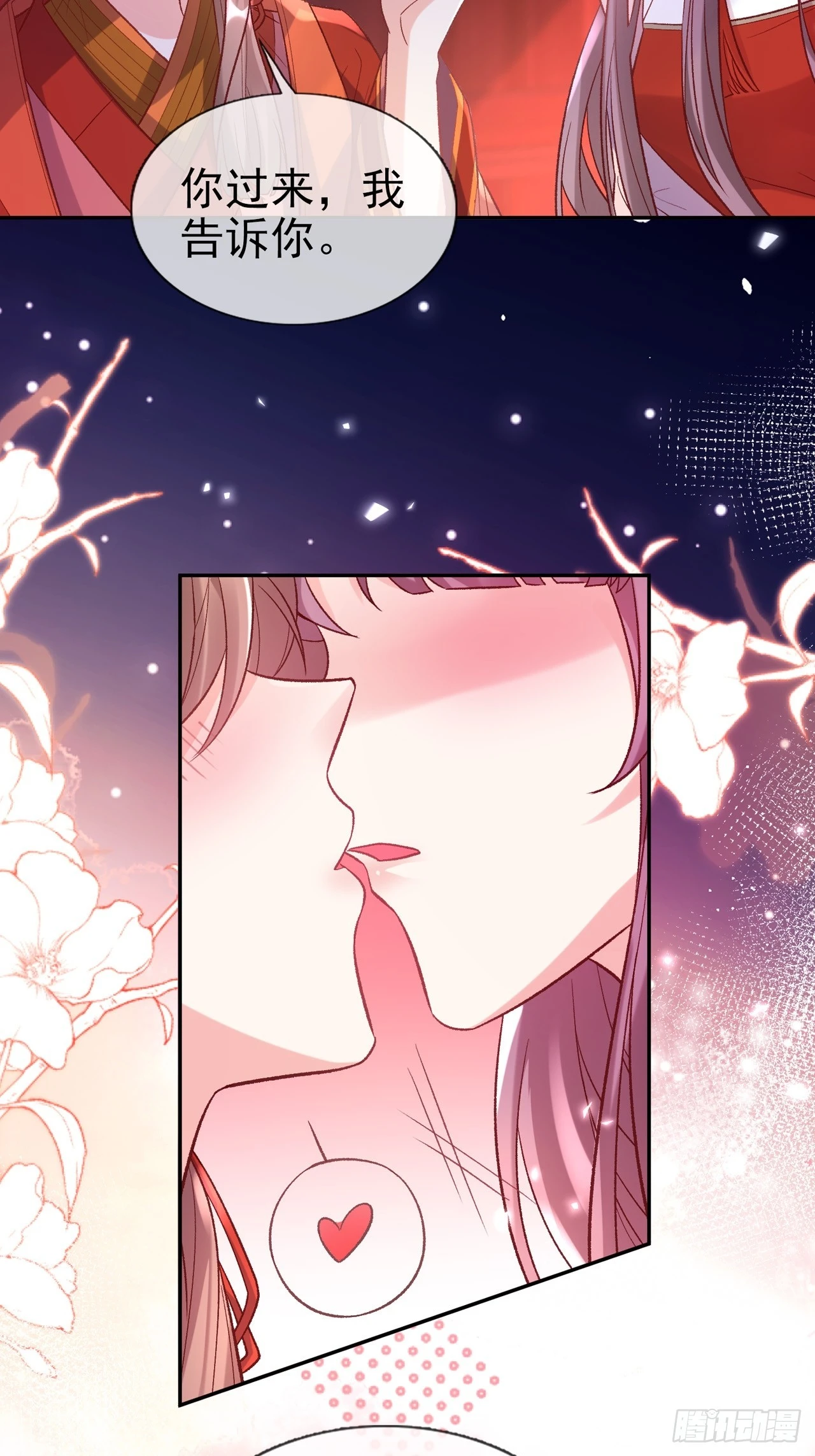 此生共白头 第30页