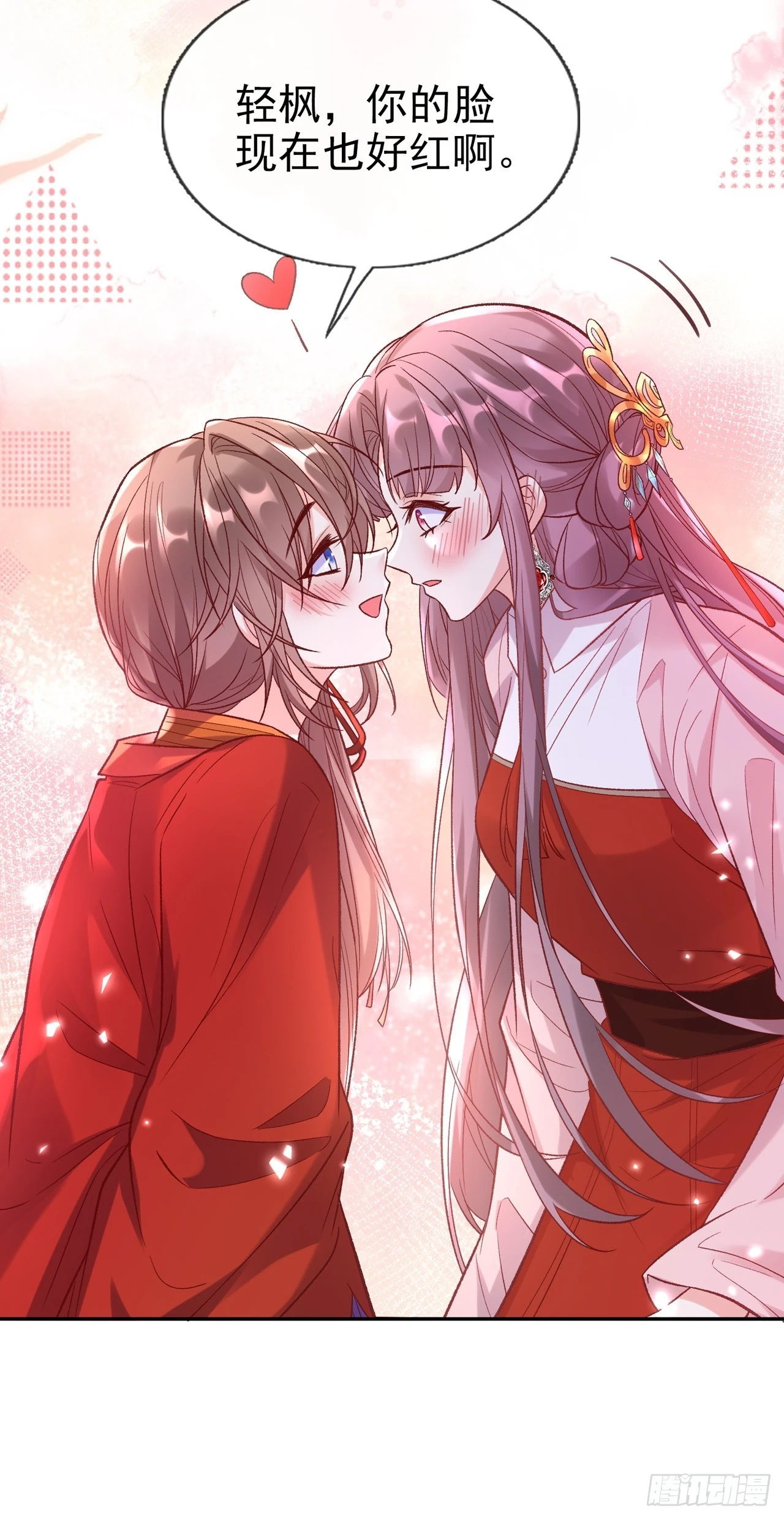 此生共白头 第31页