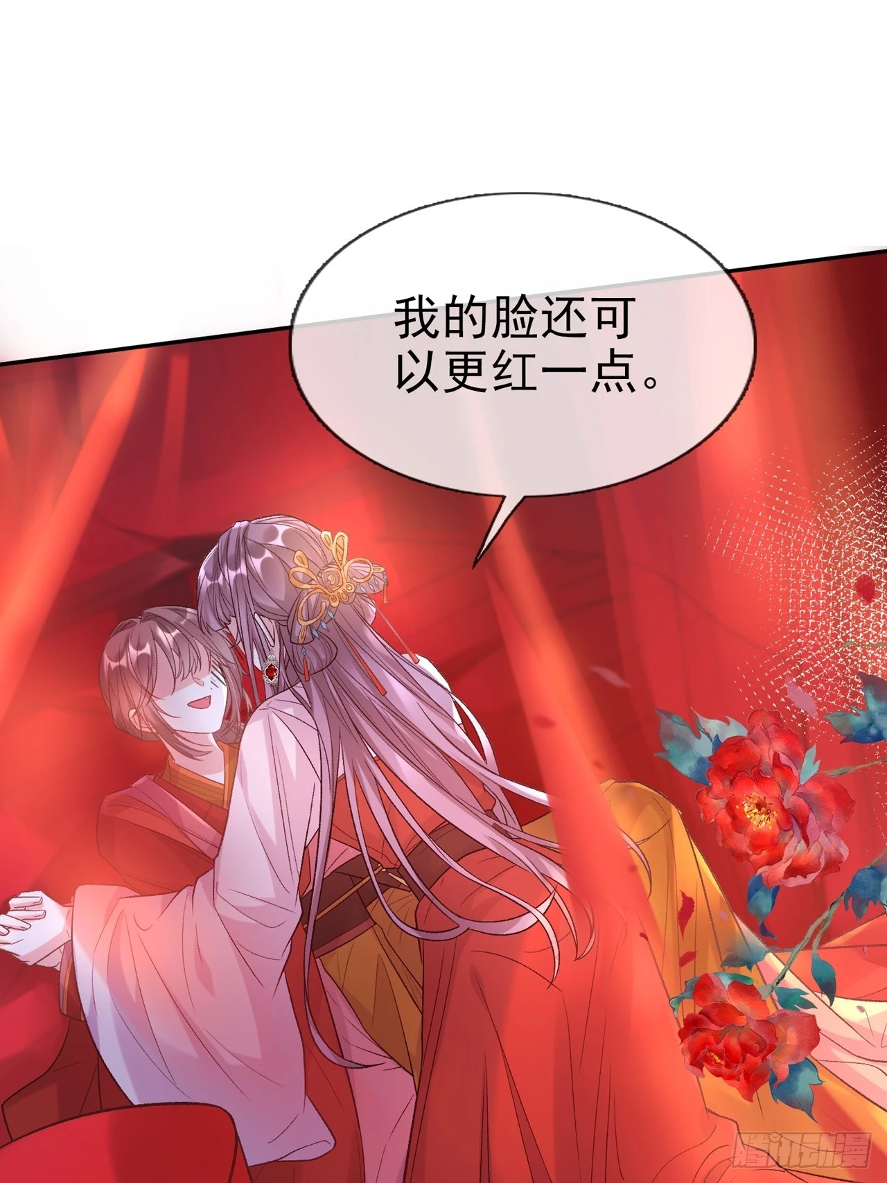 此生共白头 第32页