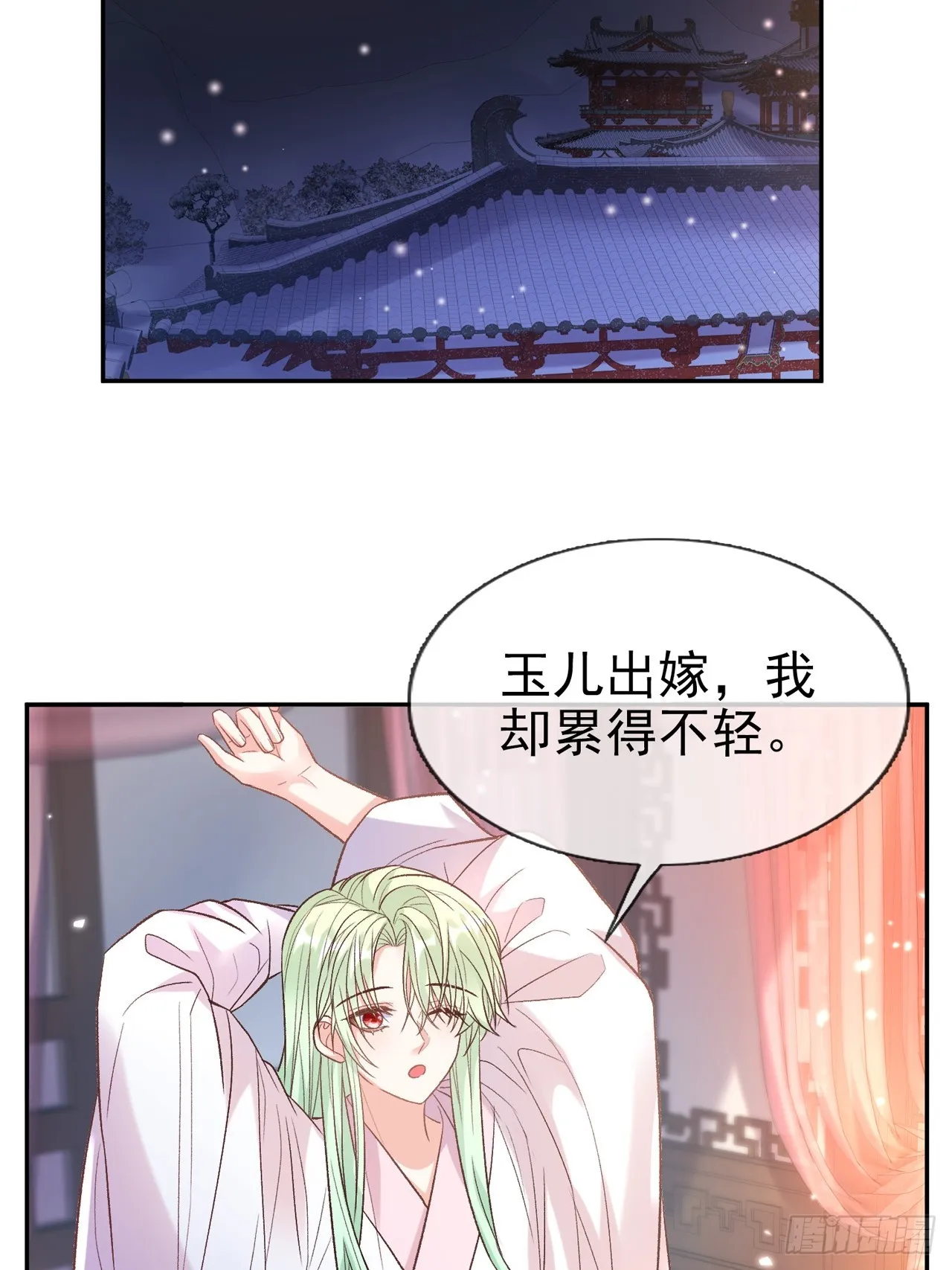 此生共白头 第35页