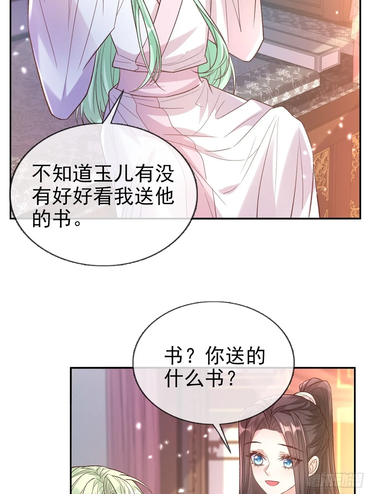 此生共白头 第36页
