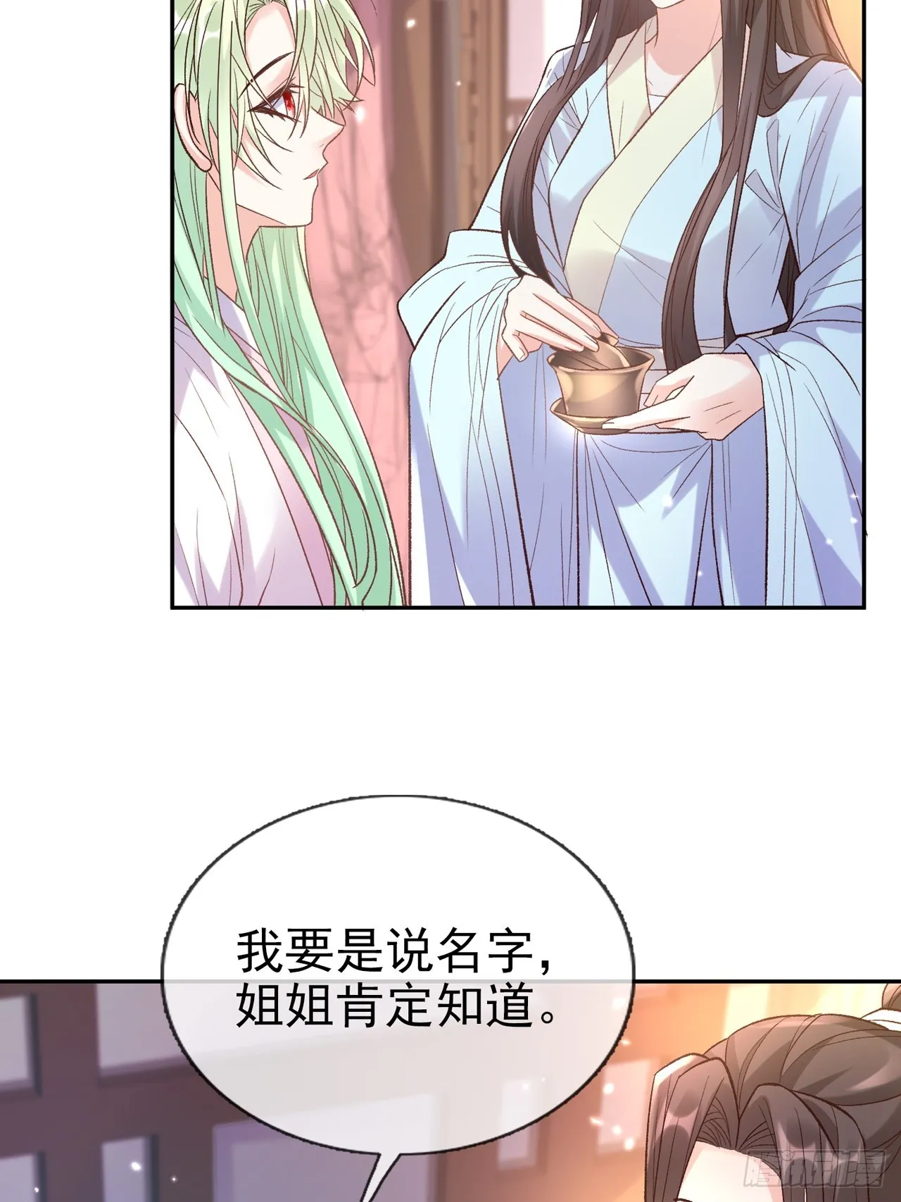 此生共白头 第37页
