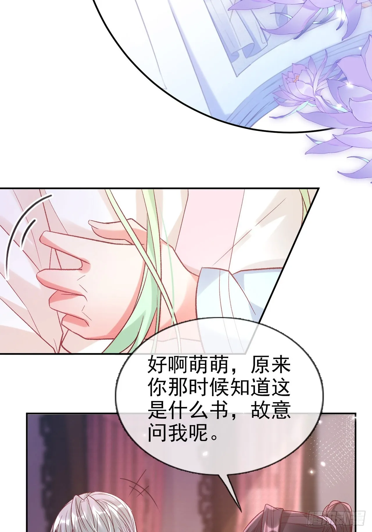 此生共白头 第41页