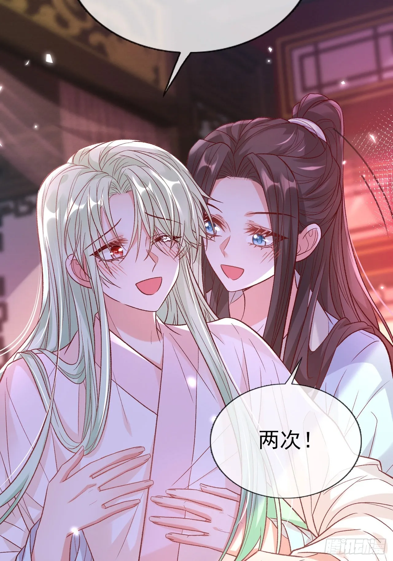 此生共白头 第43页