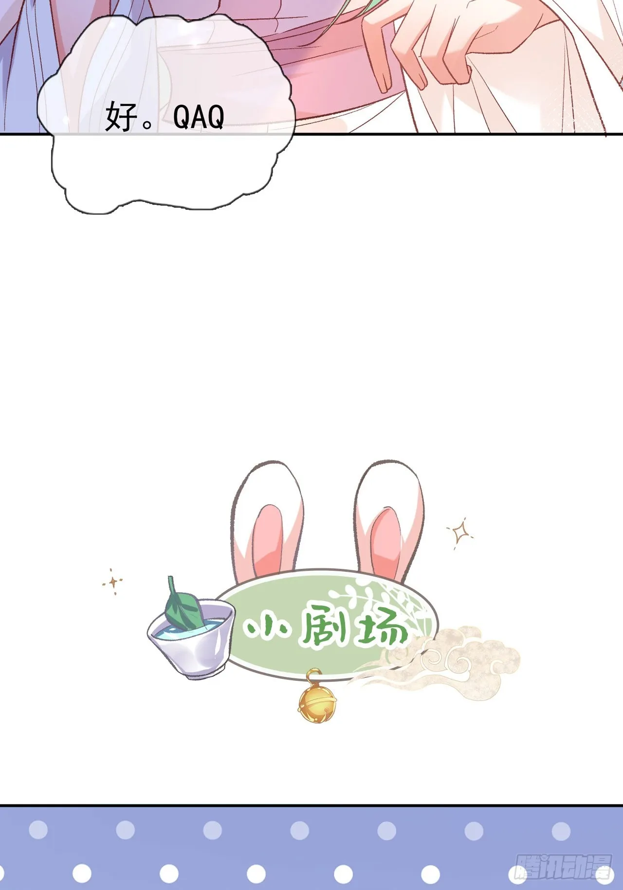 此生共白头 第44页