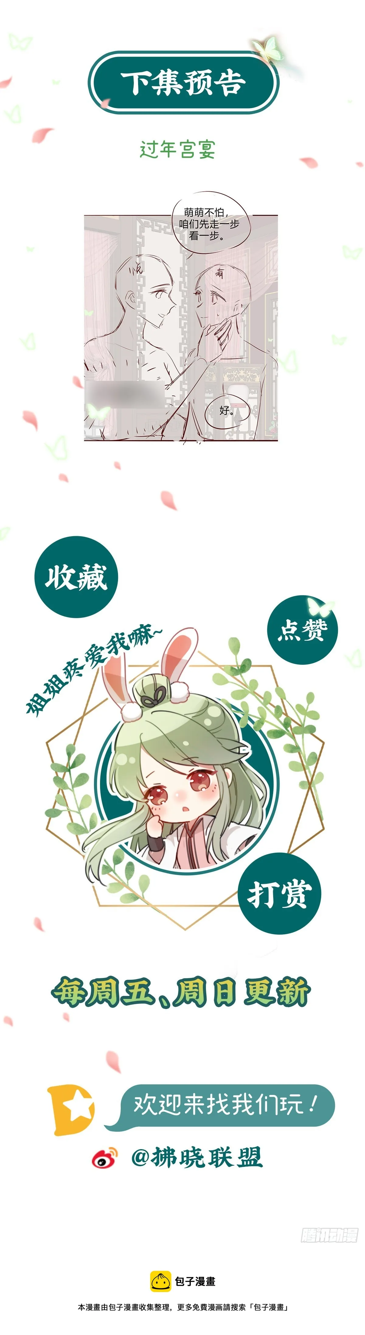 此生共白头 第47页
