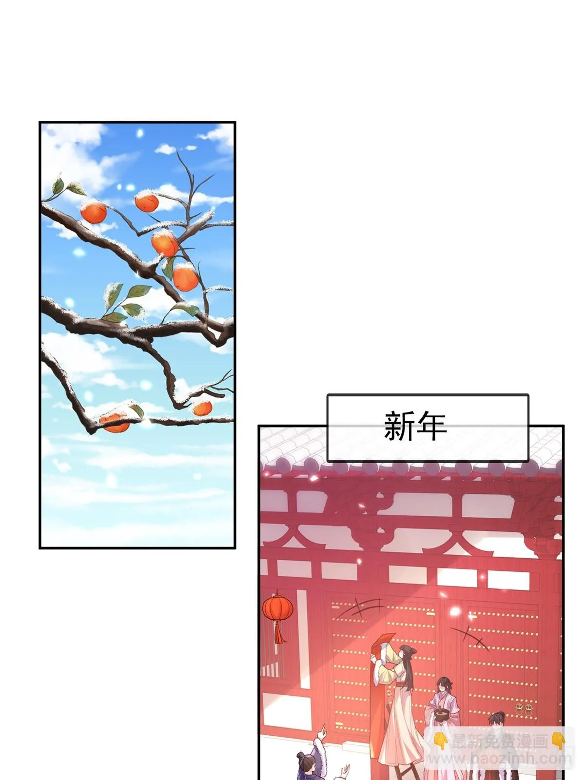 过年宫宴 第2页