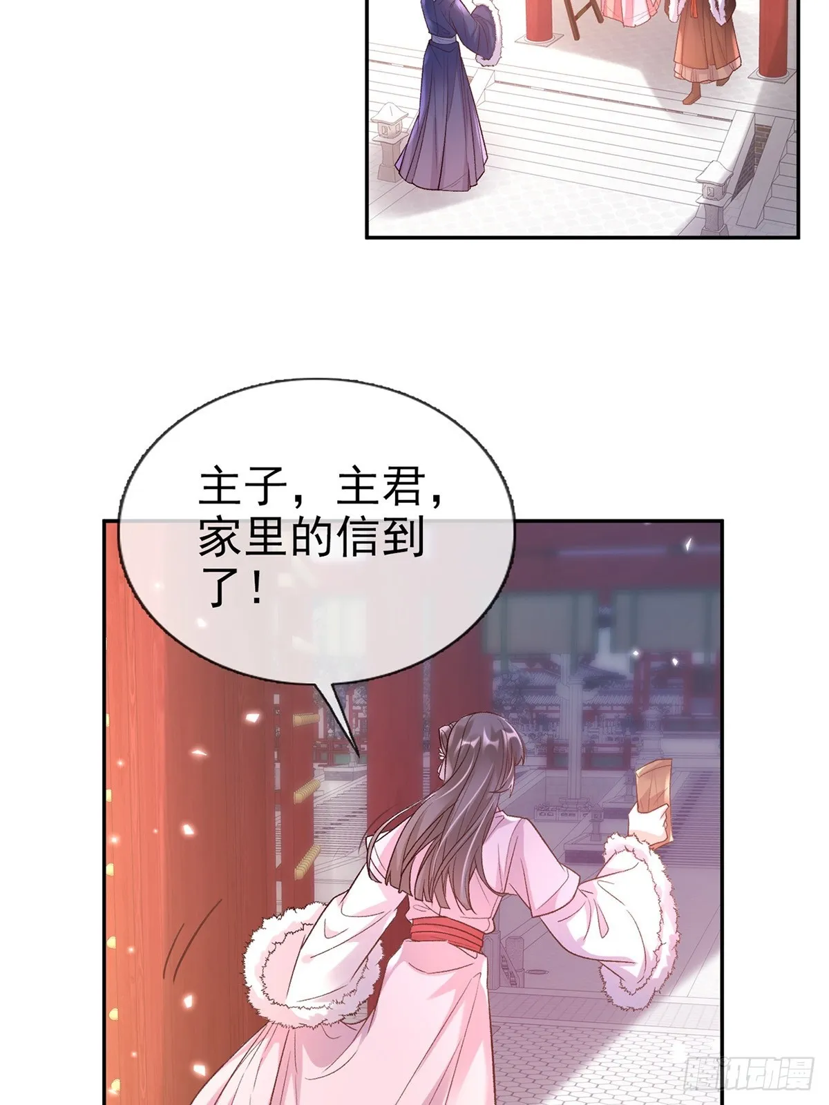 过年宫宴 第3页