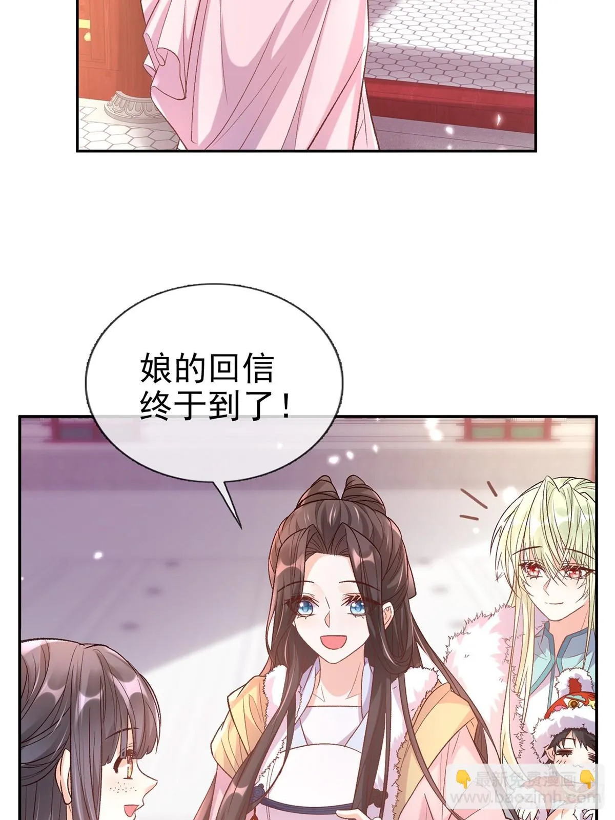 过年宫宴 第4页
