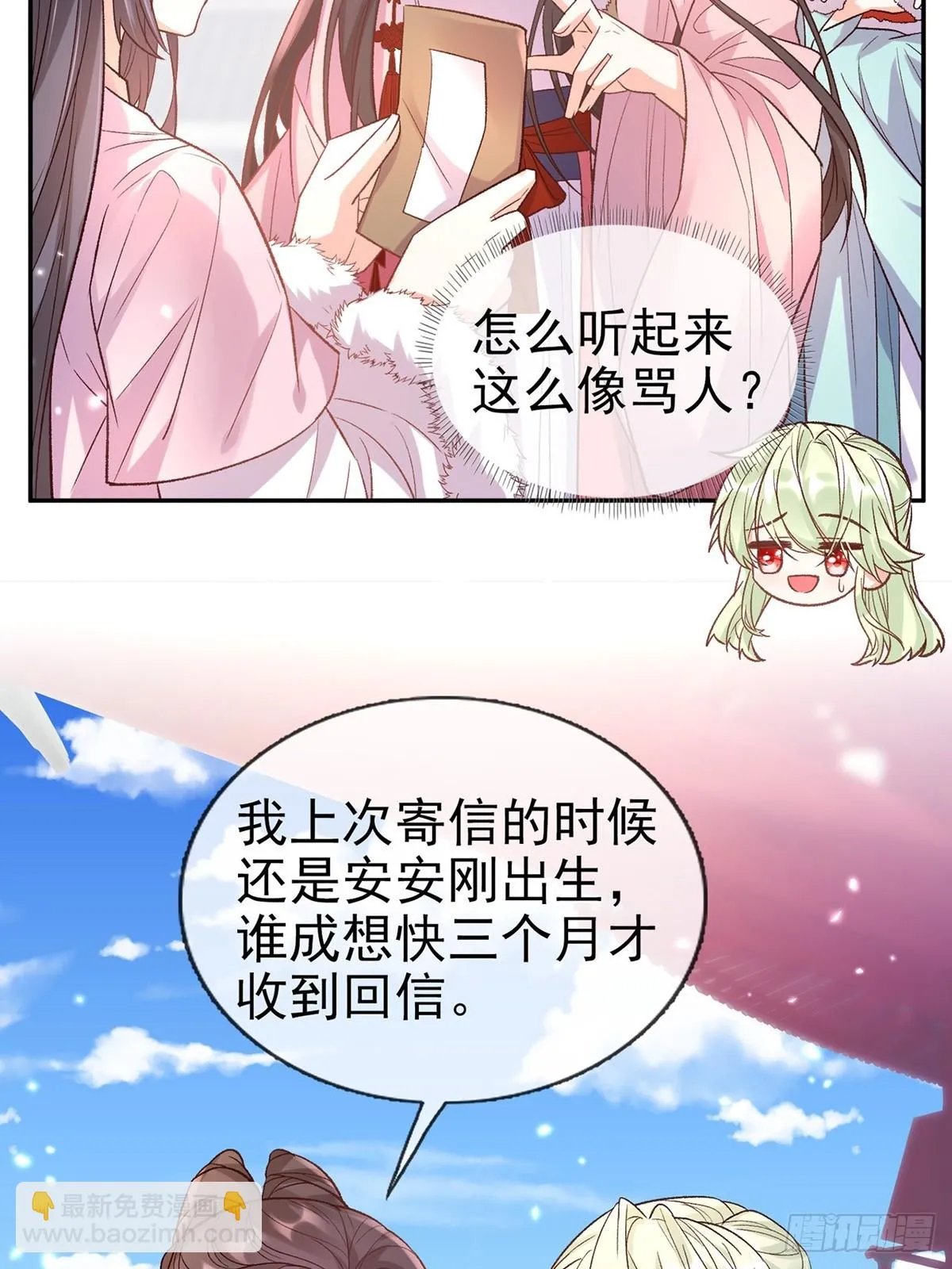 过年宫宴 第5页