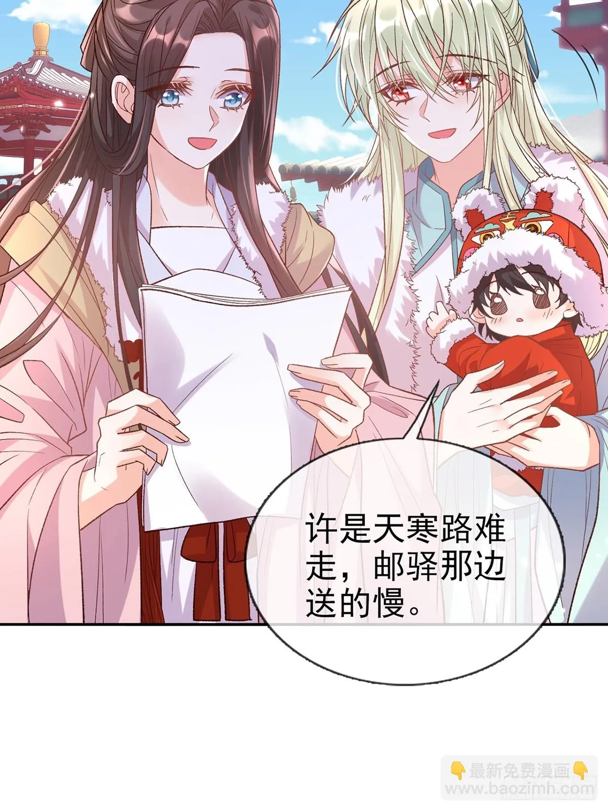 过年宫宴 第6页