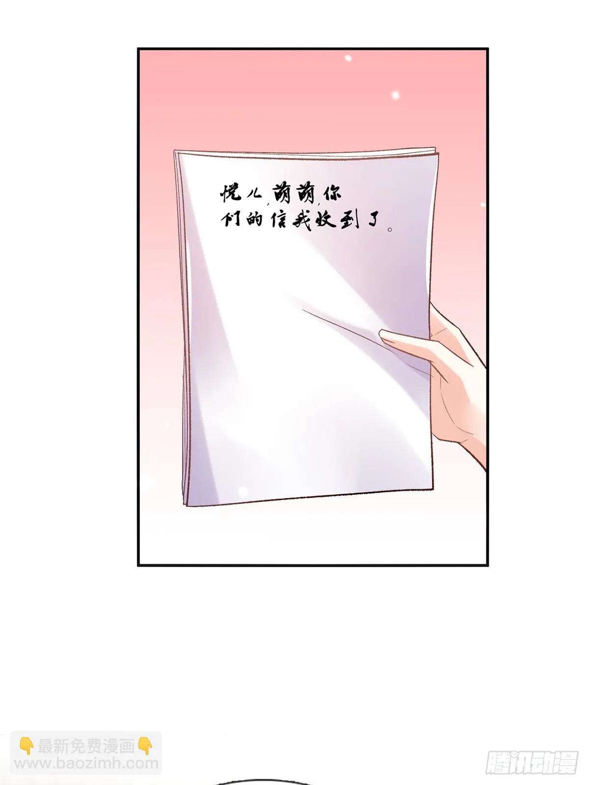 过年宫宴 第7页